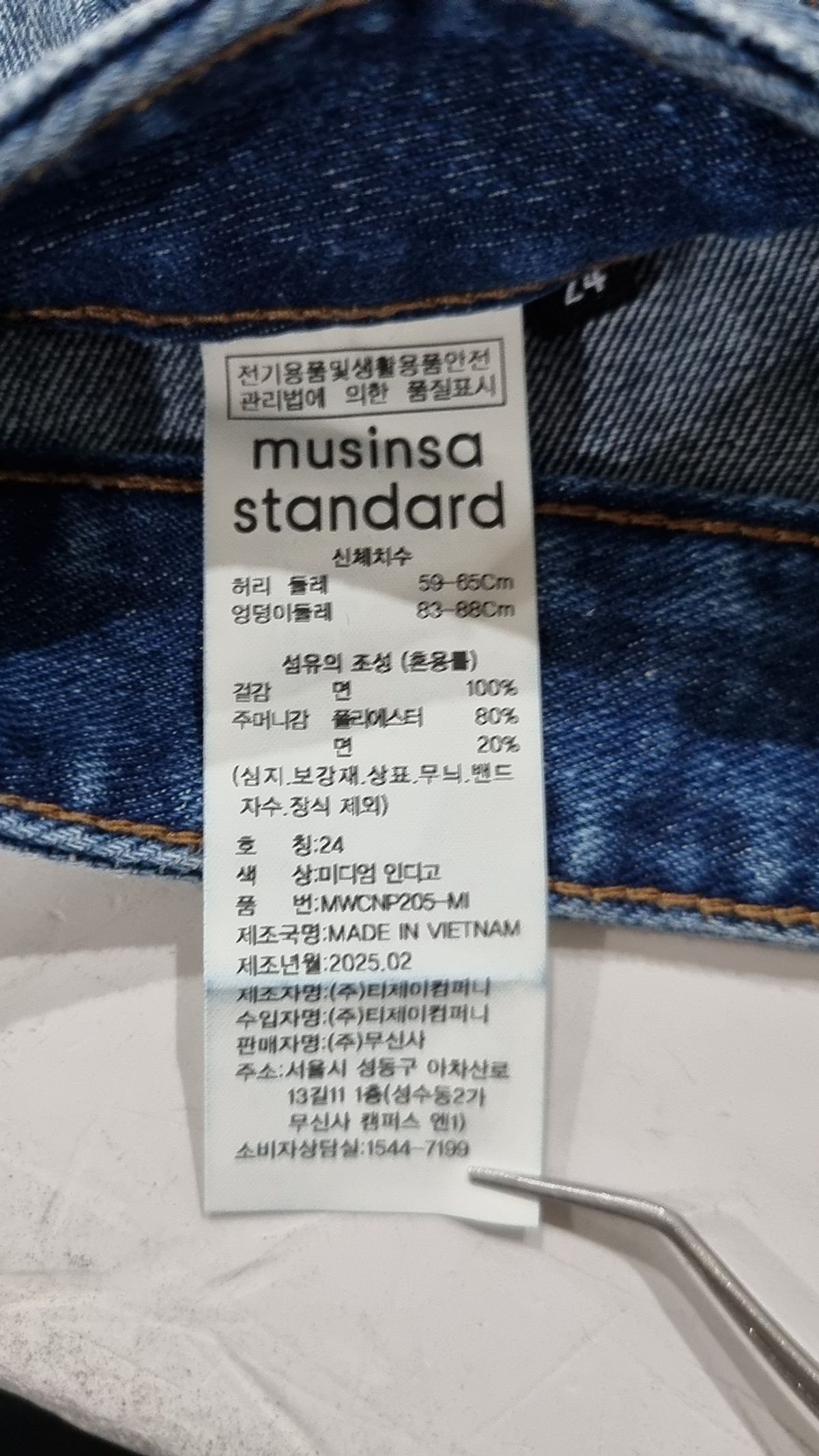 무신사 스탠다드(MUSINSA STANDARD) 청/데님 팬츠 24