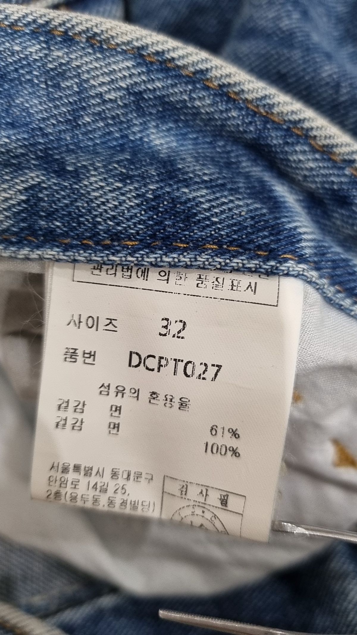 데케트(DECET) Mid Rise Wide Jeans DCPT027BlueCenter 32