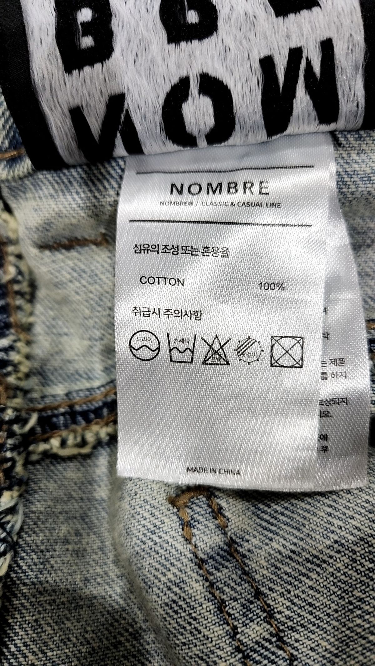 놈브레(NOMBRE) 청/데님 팬츠 S