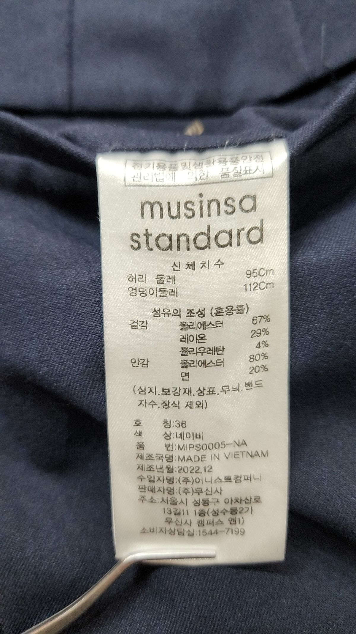 무신사 스탠다드(MUSINSA STANDARD) 슈트 팬츠/슬랙스 36
