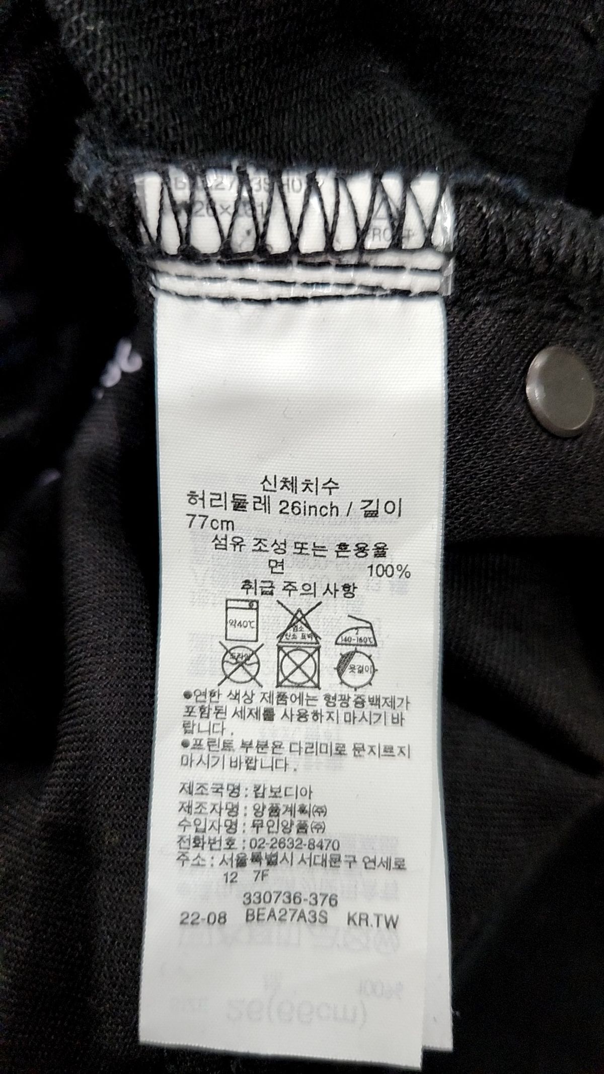 무인양품(MUJI) 코튼 팬츠 26