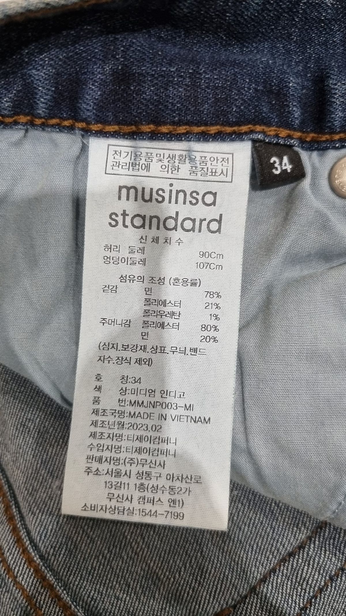 무신사 스탠다드(MUSINSA STANDARD) [쿨탠다드] 슬림 크롭 데님 팬츠 [미디엄 인디고] 34