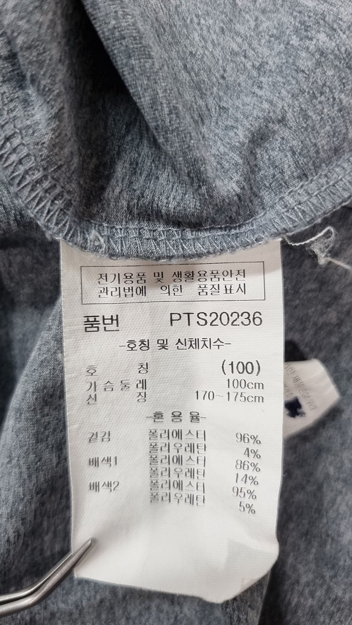 파크랜드(PARKLAND) 피케/카라 티셔츠 100