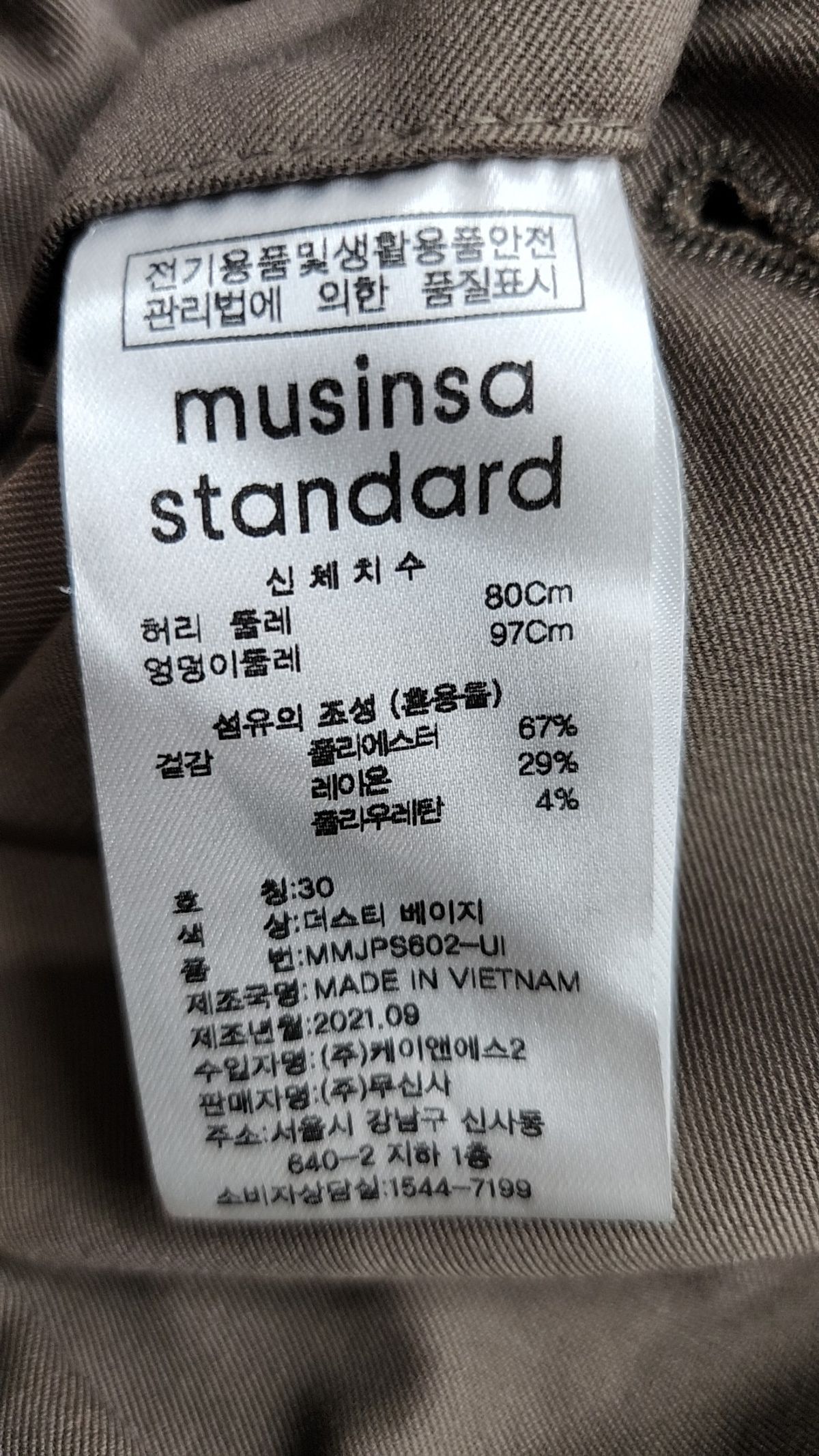 무신사 스탠다드(MUSINSA STANDARD) 슈트 팬츠/슬랙스 30