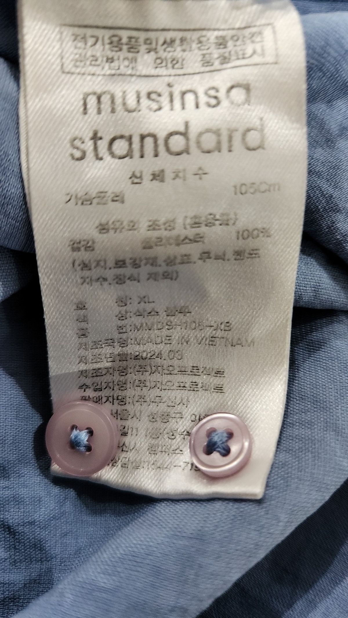무신사 스탠다드(MUSINSA STANDARD) 캐주얼 셔츠 XL