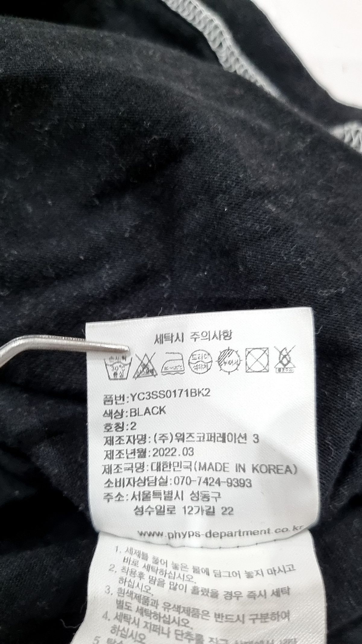 예일(YALE) 반소매 티셔츠 M