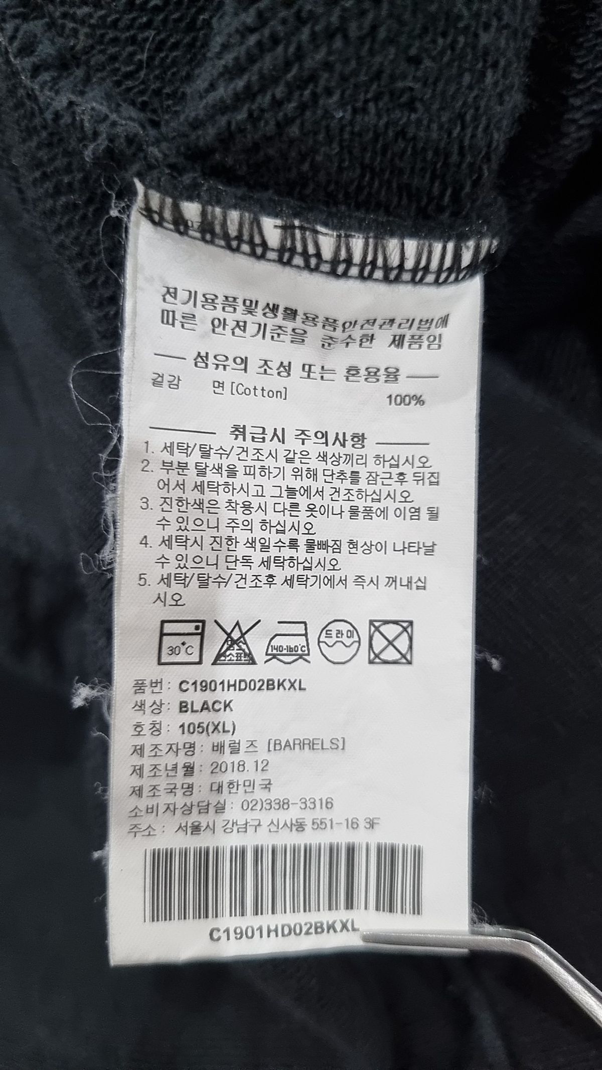 커버낫(COVERNAT) 후드 티셔츠 XL