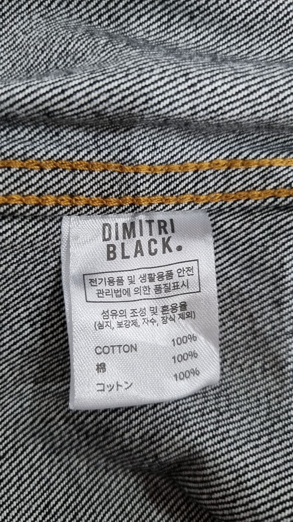 디미트리블랙(DIMITRI BLACK) 데님/트러커 재킷 3