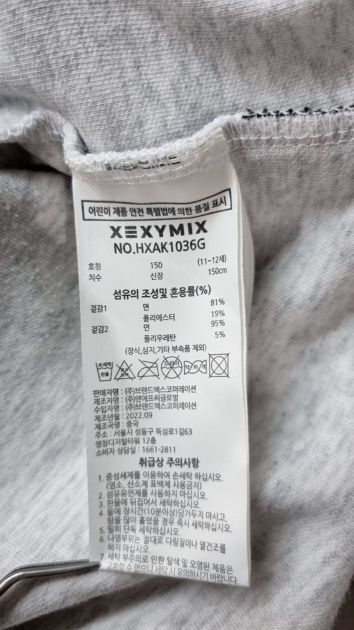 젝시믹스 키즈(XEXYMIX KIDS) 후드 티셔츠 150