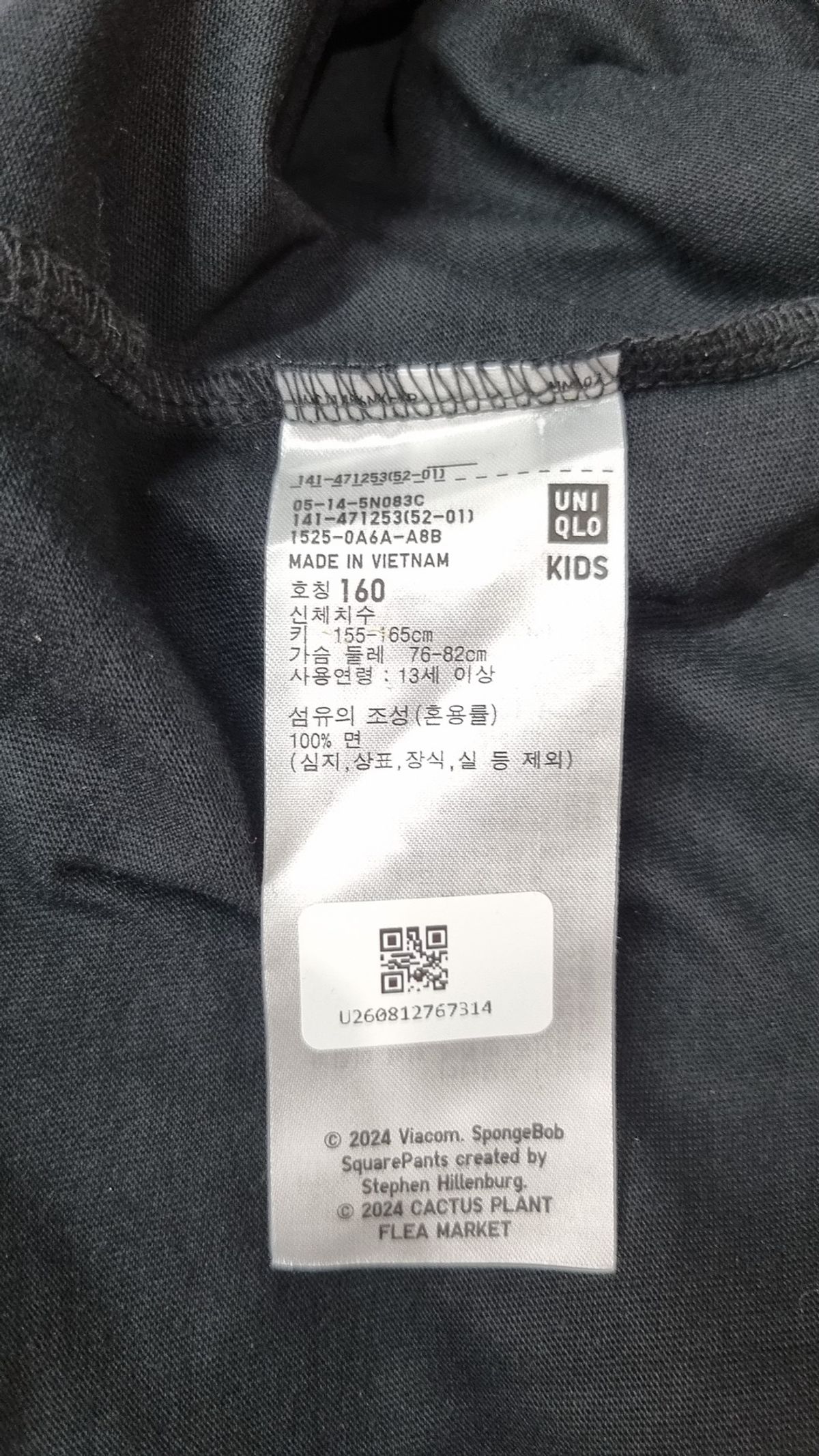 유니클로(UNIQLO) 반소매 티셔츠 160