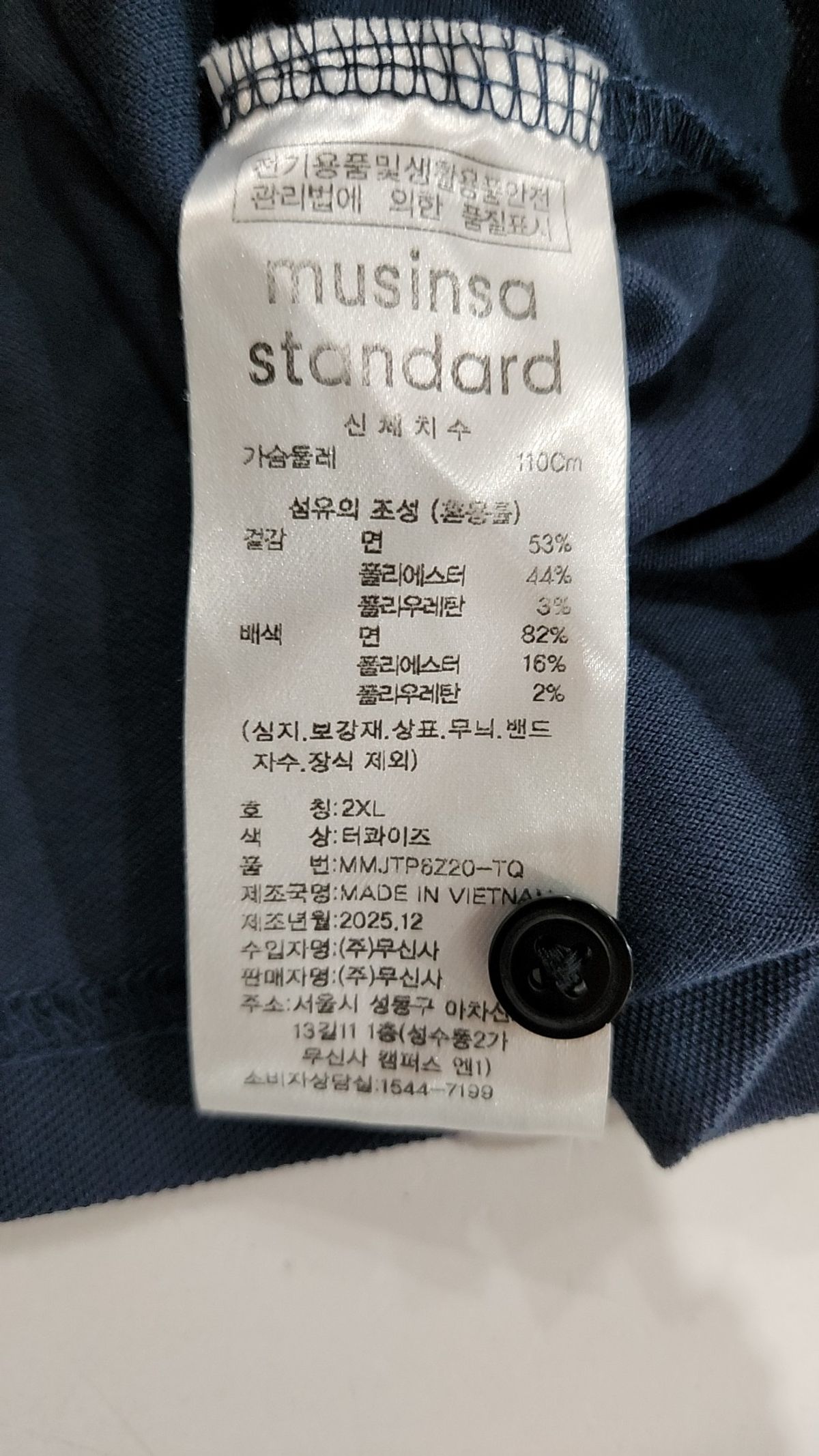 무신사 스탠다드(MUSINSA STANDARD) [쿨탠다드] 피케 폴로 셔츠 [터콰이즈] XXL