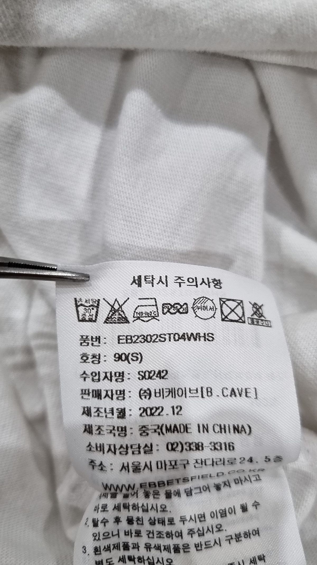 이벳필드(EBBETSFIELD) 반소매 티셔츠 S