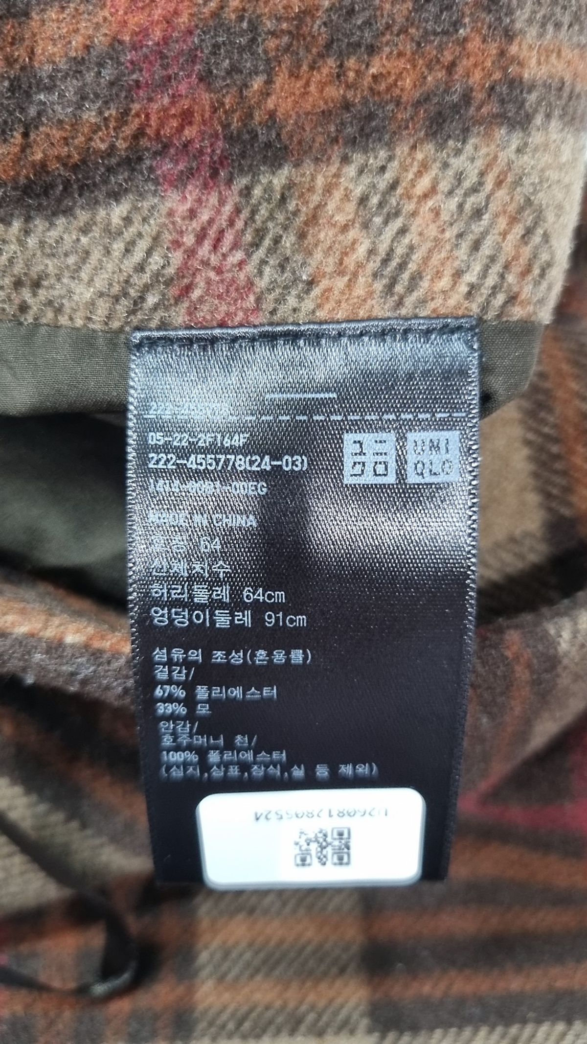유니클로(UNIQLO) 미니스커트 64
