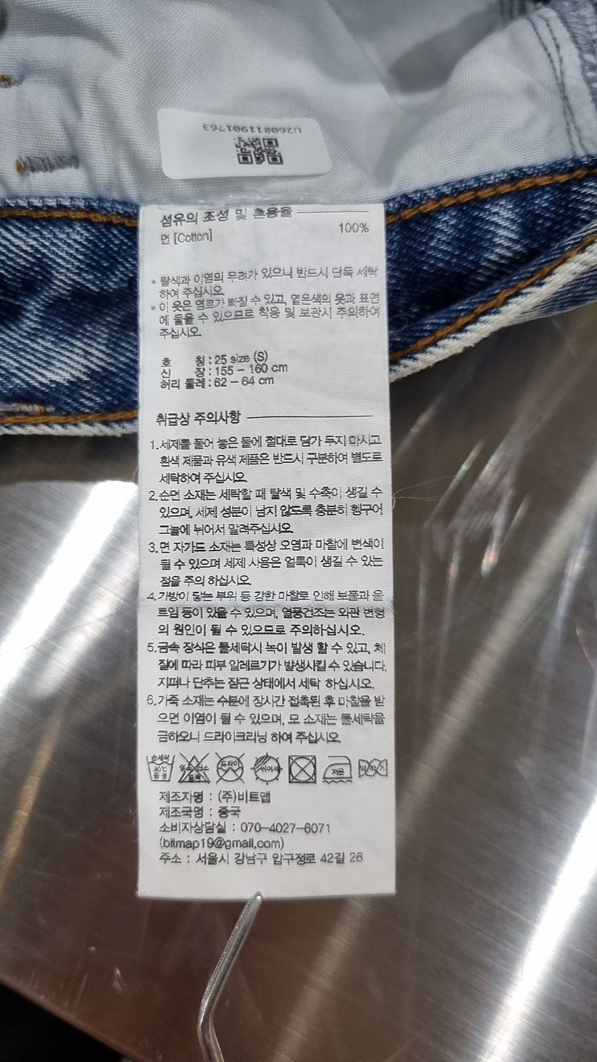 마리떼 프랑소와 저버(MARITHÉ + FRANҪOIS GIRBAUD) 청/데님 팬츠 25