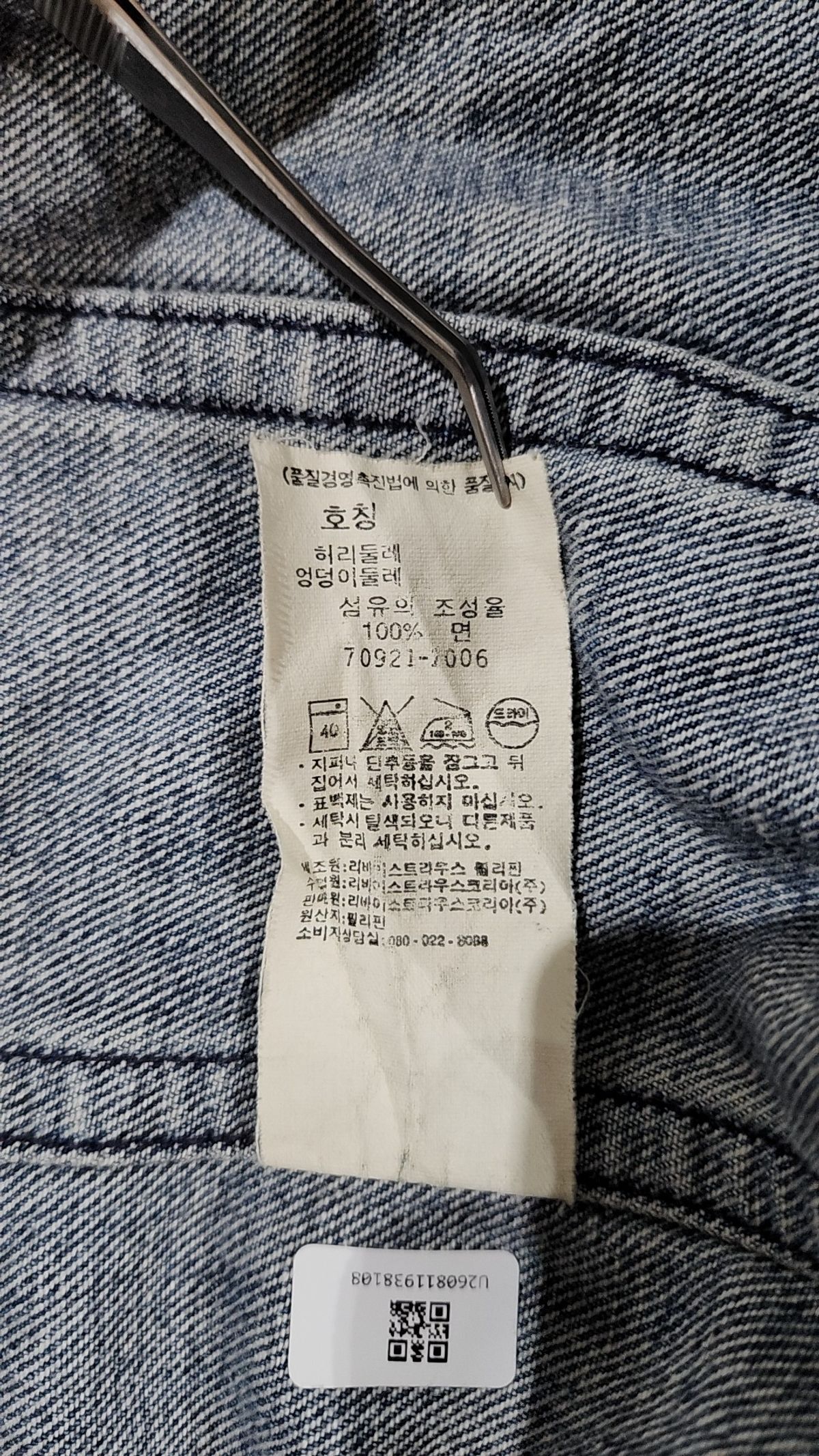 리바이스(LEVI'S) 데님/트러커 재킷 S
