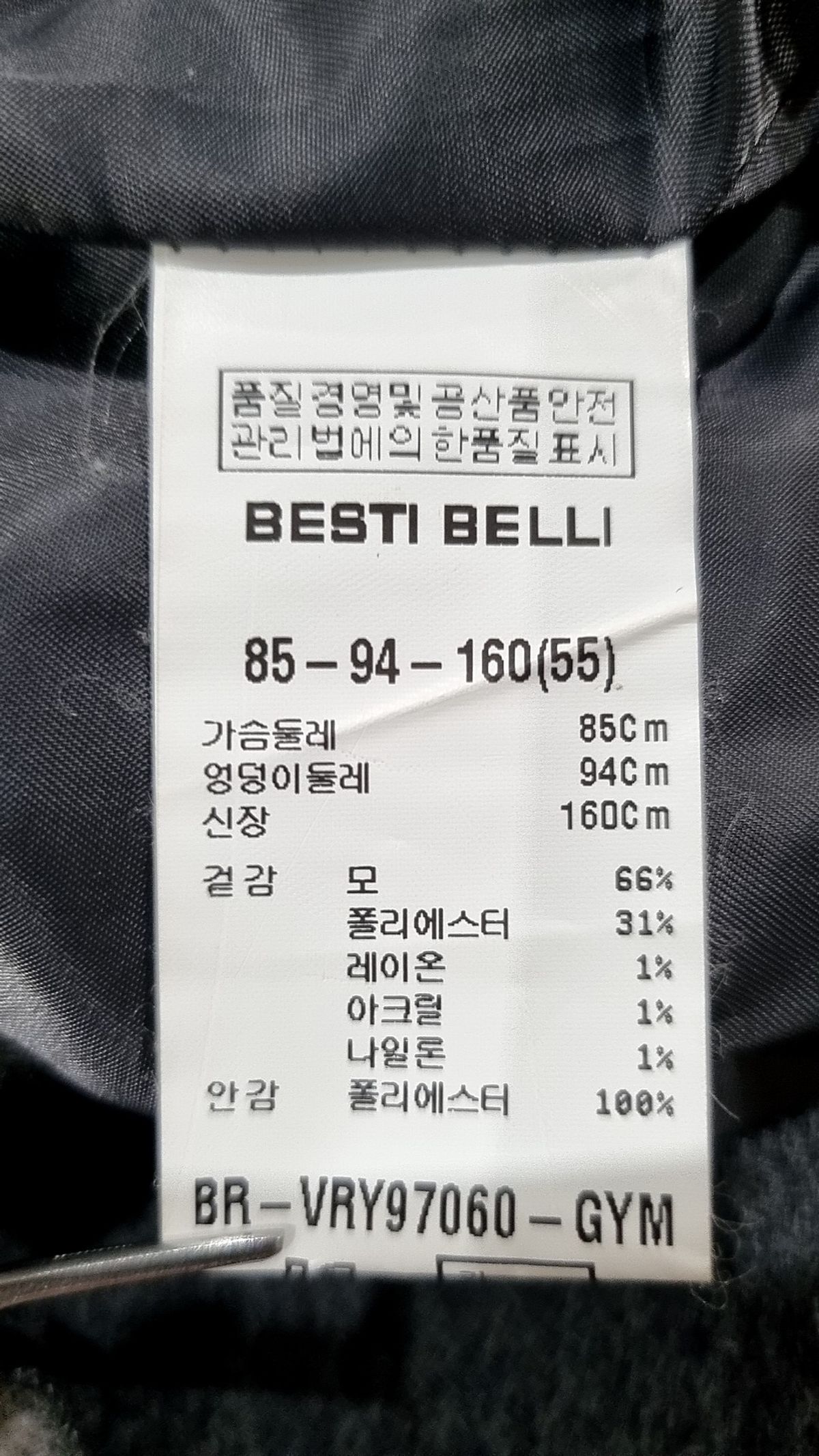 베스띠벨리(BESTIBELLI) 베스트 55