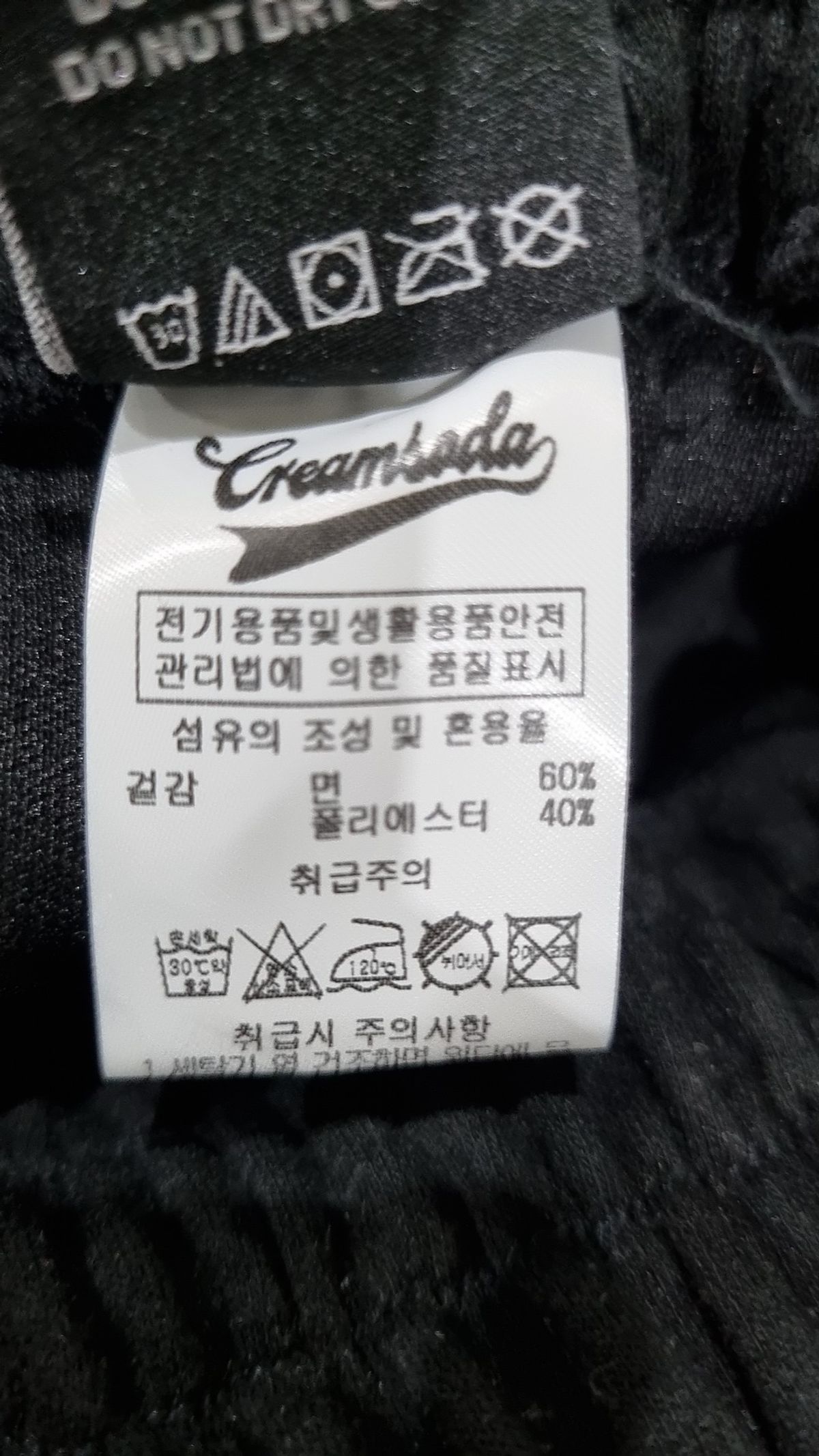 크림소다랩(CREAM SODA LAB) 트레이닝 팬츠 1