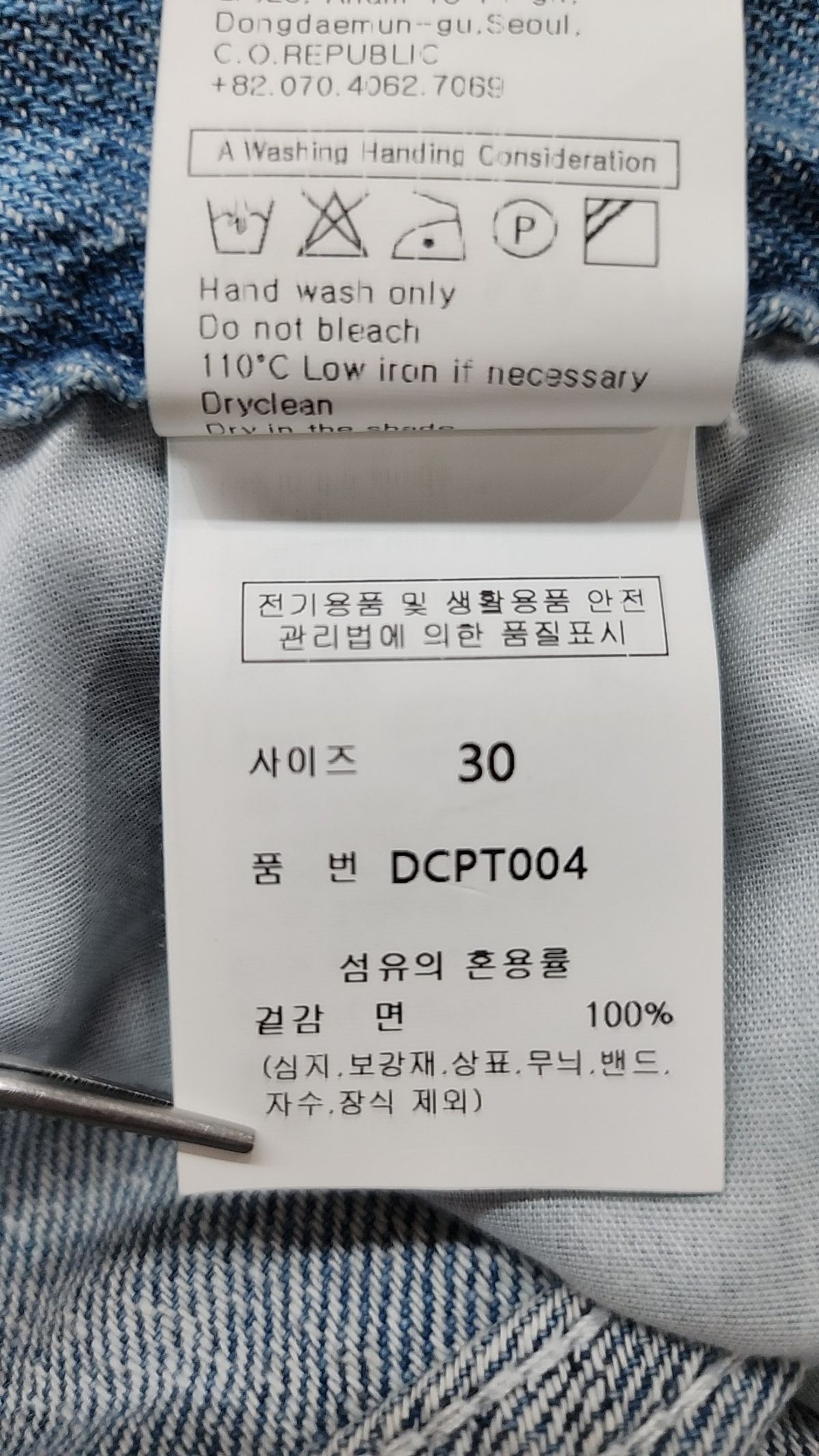 데케트(DECET) 청/데님 팬츠 30