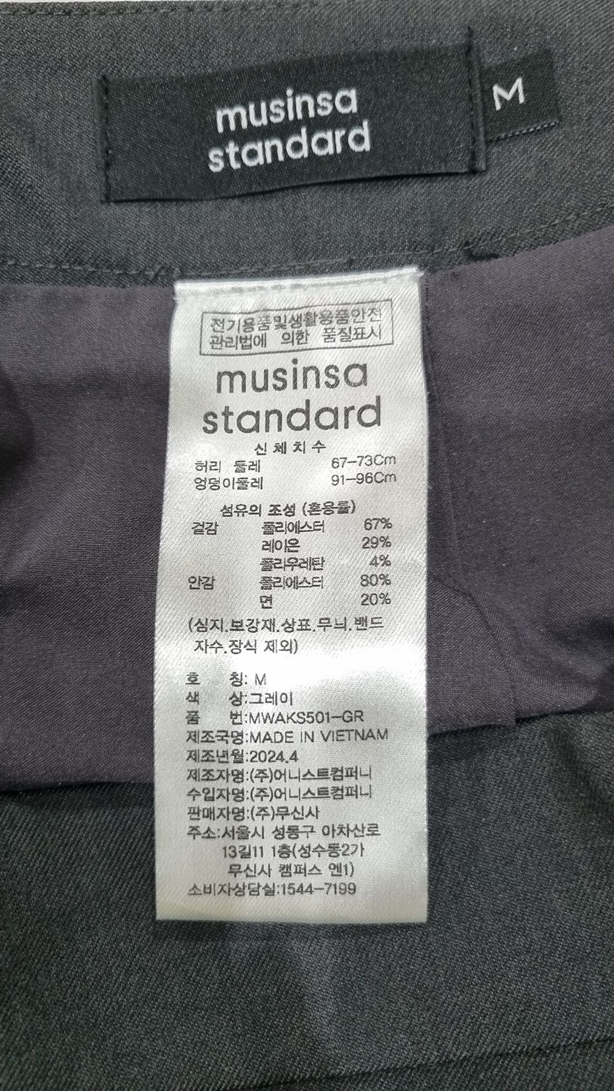 무신사 스탠다드(MUSINSA STANDARD) 미니스커트 M