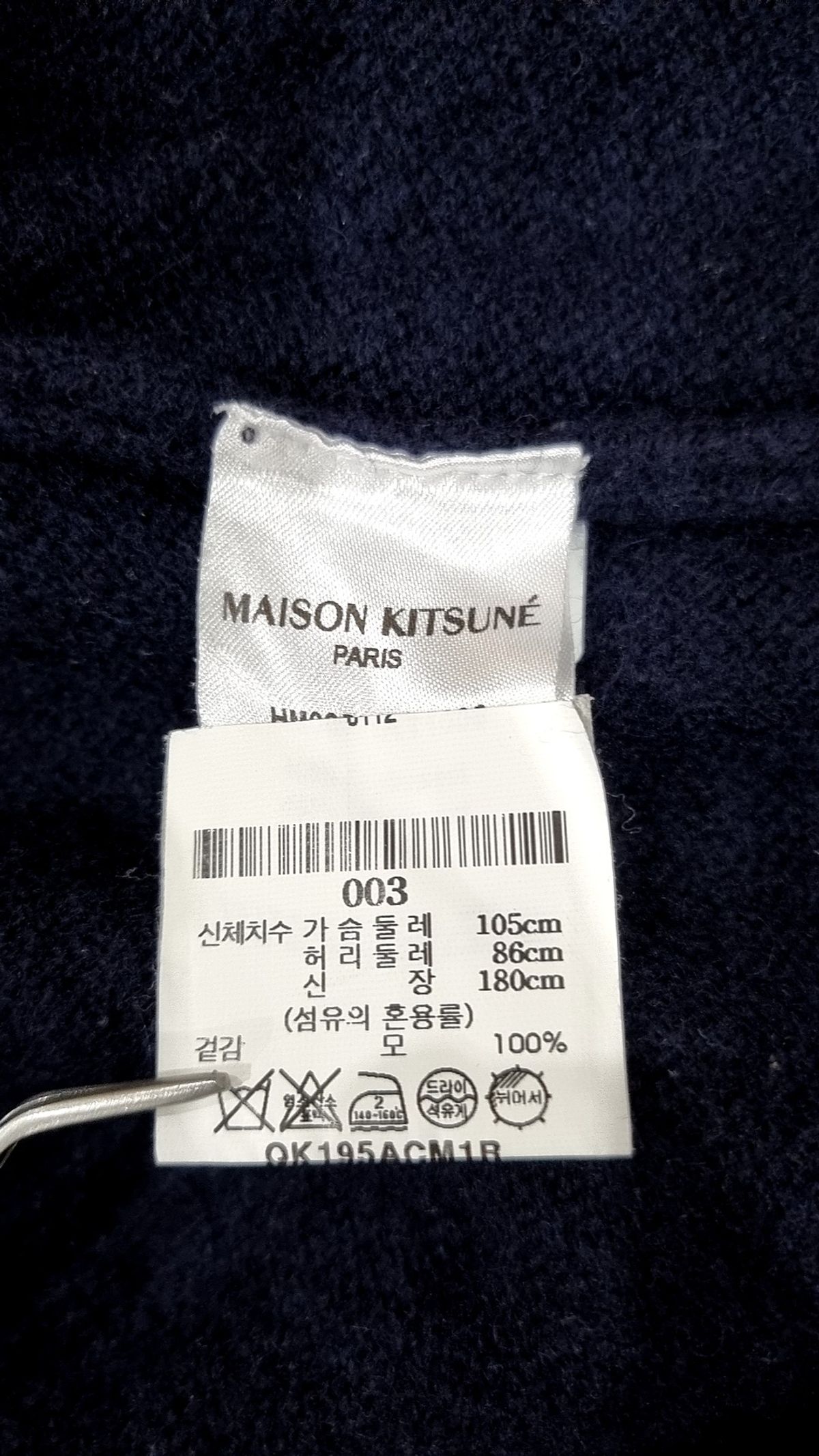 메종 키츠네(MAISON KITSUNE) 카디건 3