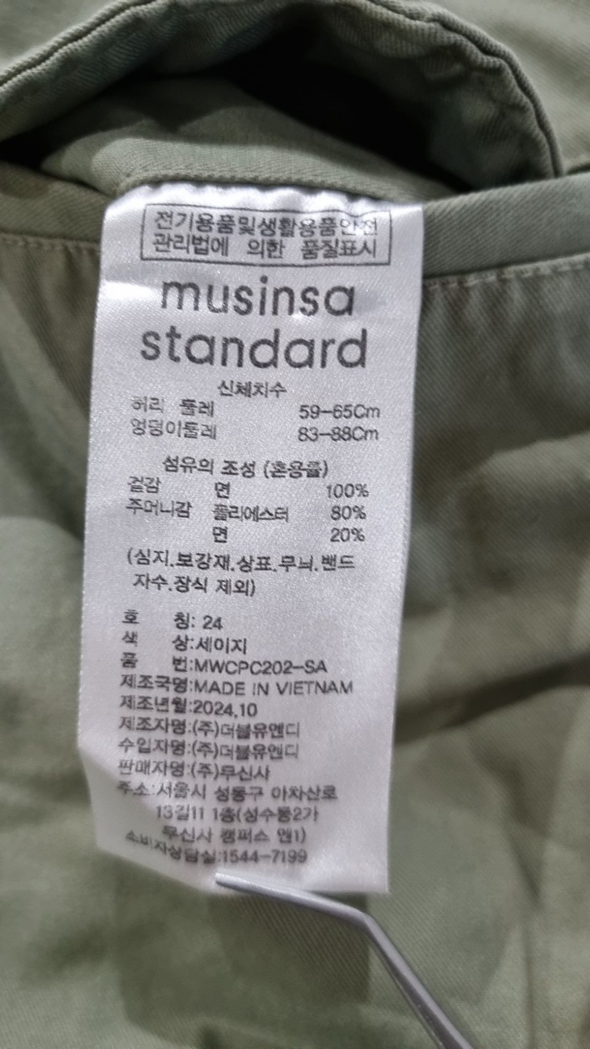 무신사 스탠다드(MUSINSA STANDARD) 조거 팬츠 24