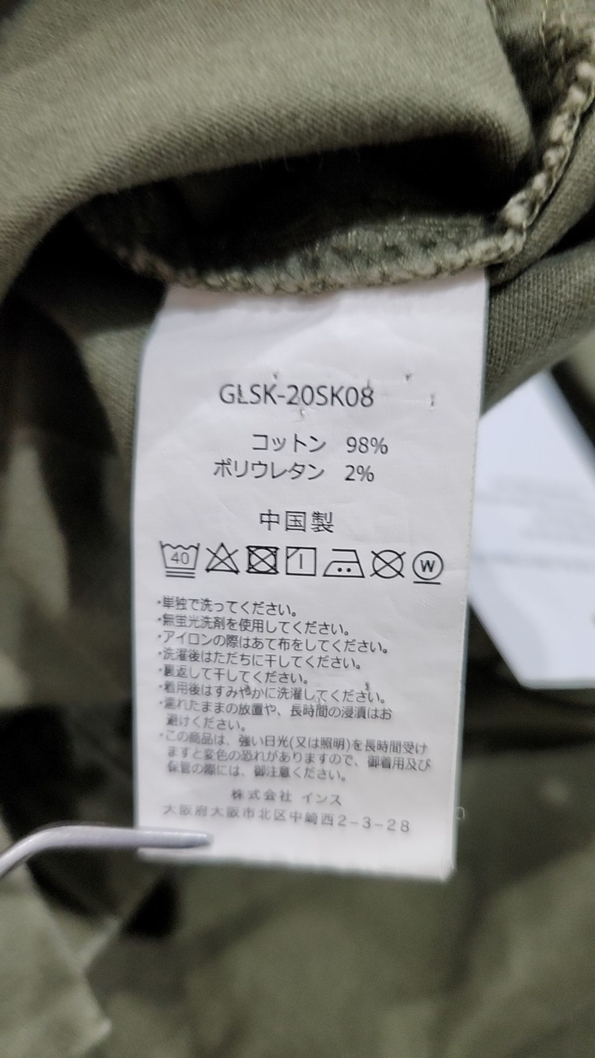 그라미치(GRAMICCI) 미니스커트 L