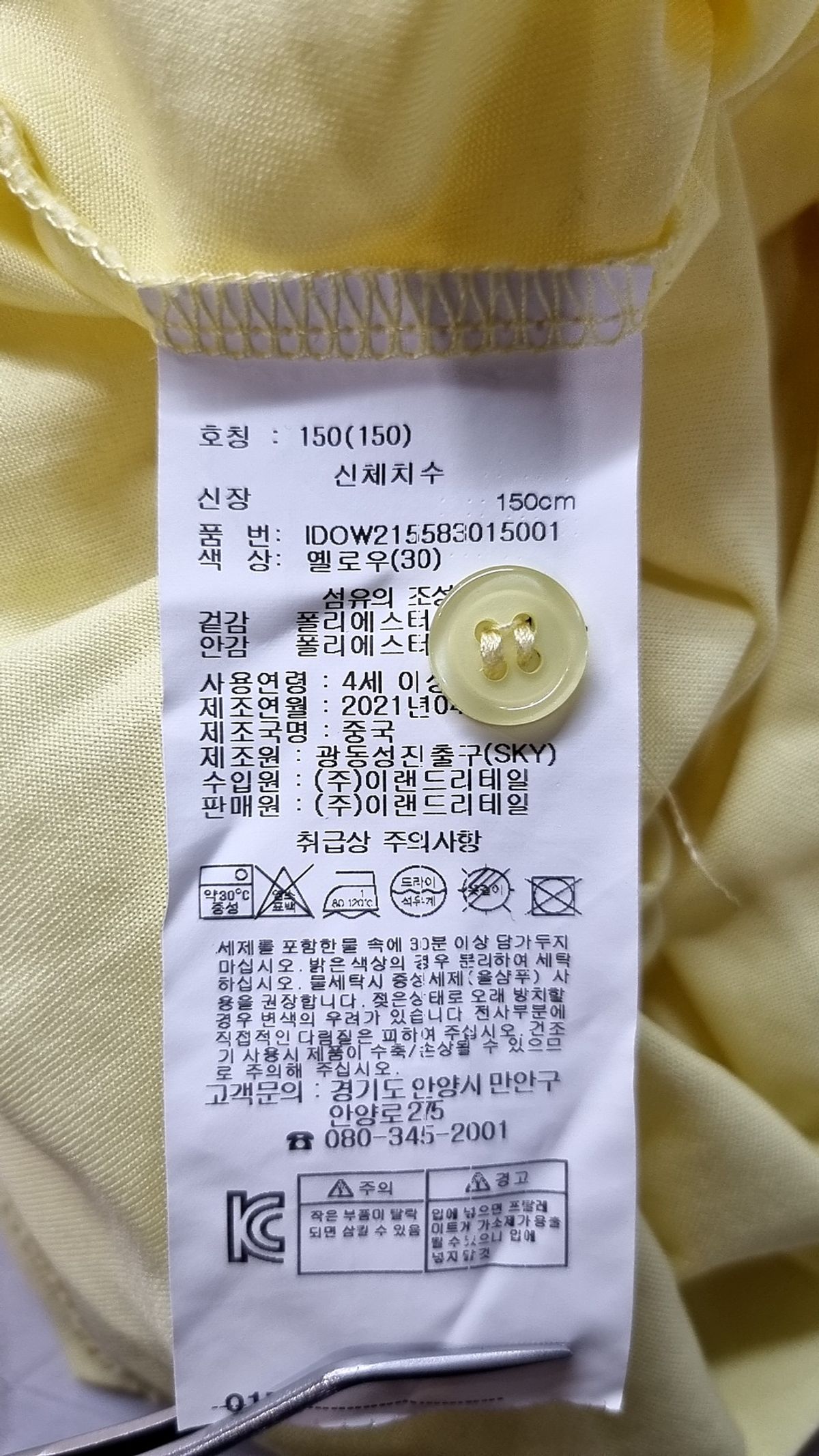 일로딜로(ilodilo) 원피스 150