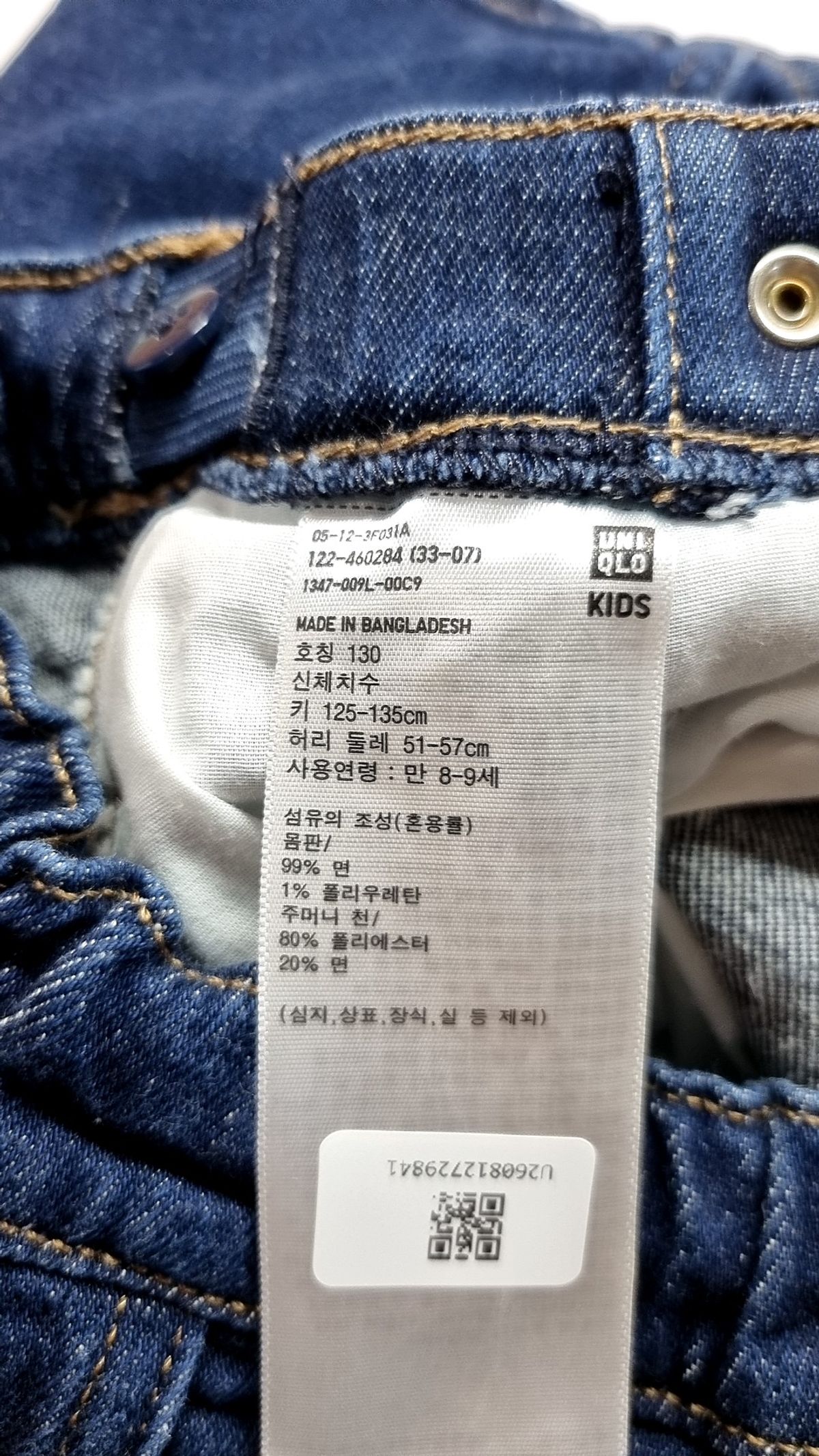 유니클로(UNIQLO) 스커트 130