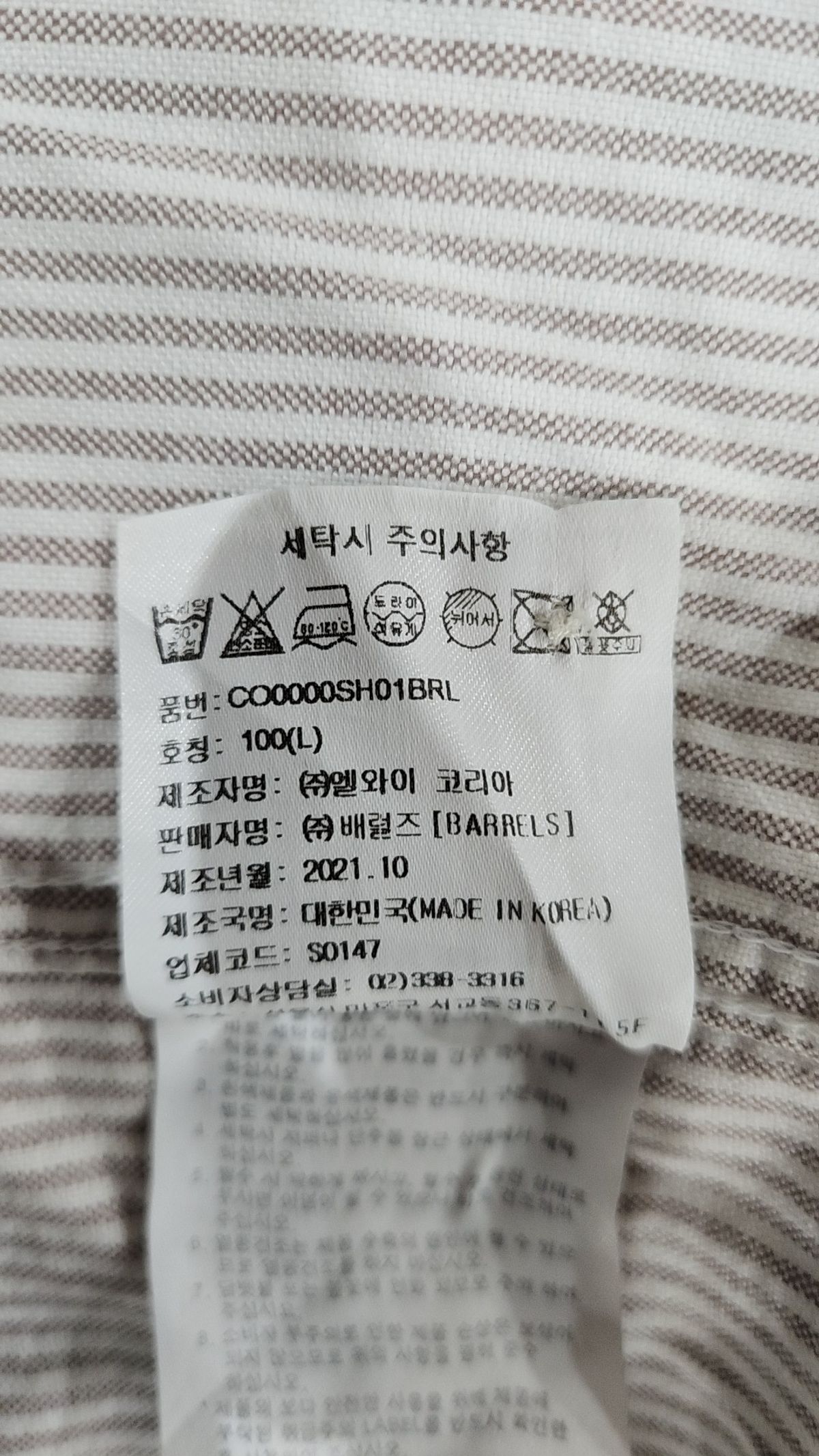 커버낫(COVERNAT) 캐주얼 셔츠 L