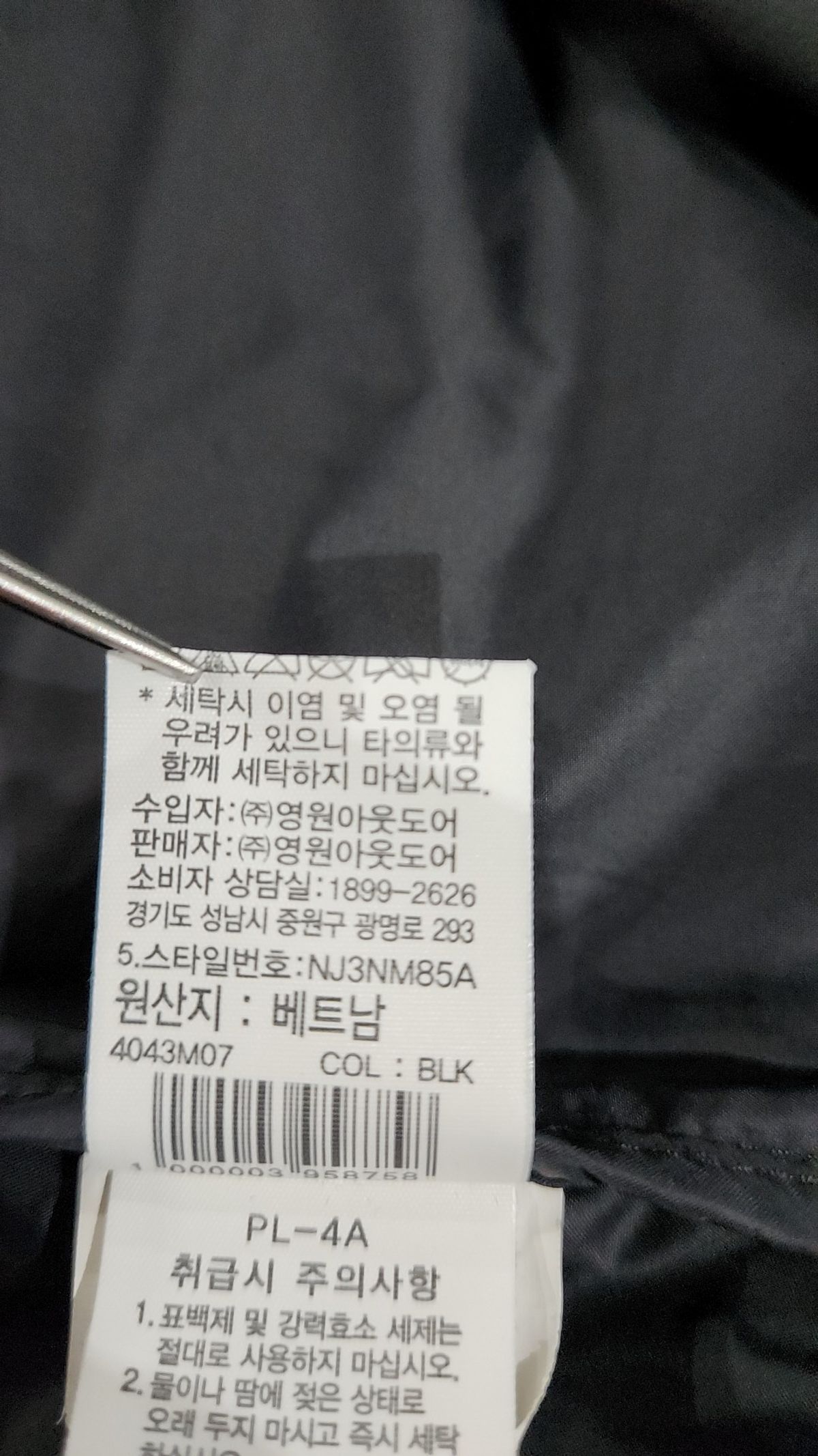 노스페이스(THE NORTH FACE) 숏 패딩/숏 헤비 아우터 90