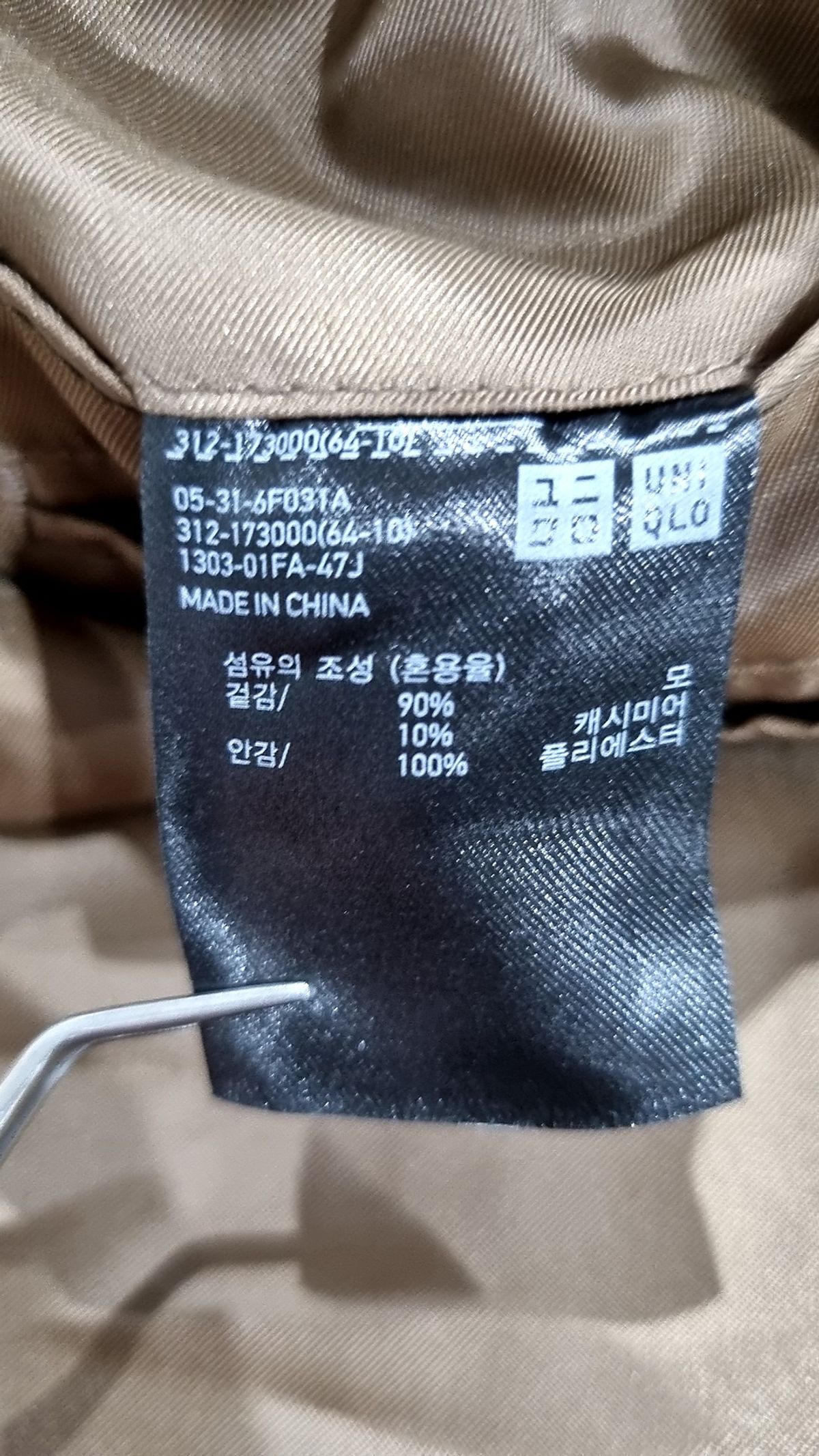 유니클로(UNIQLO) 겨울 기타 코트 M