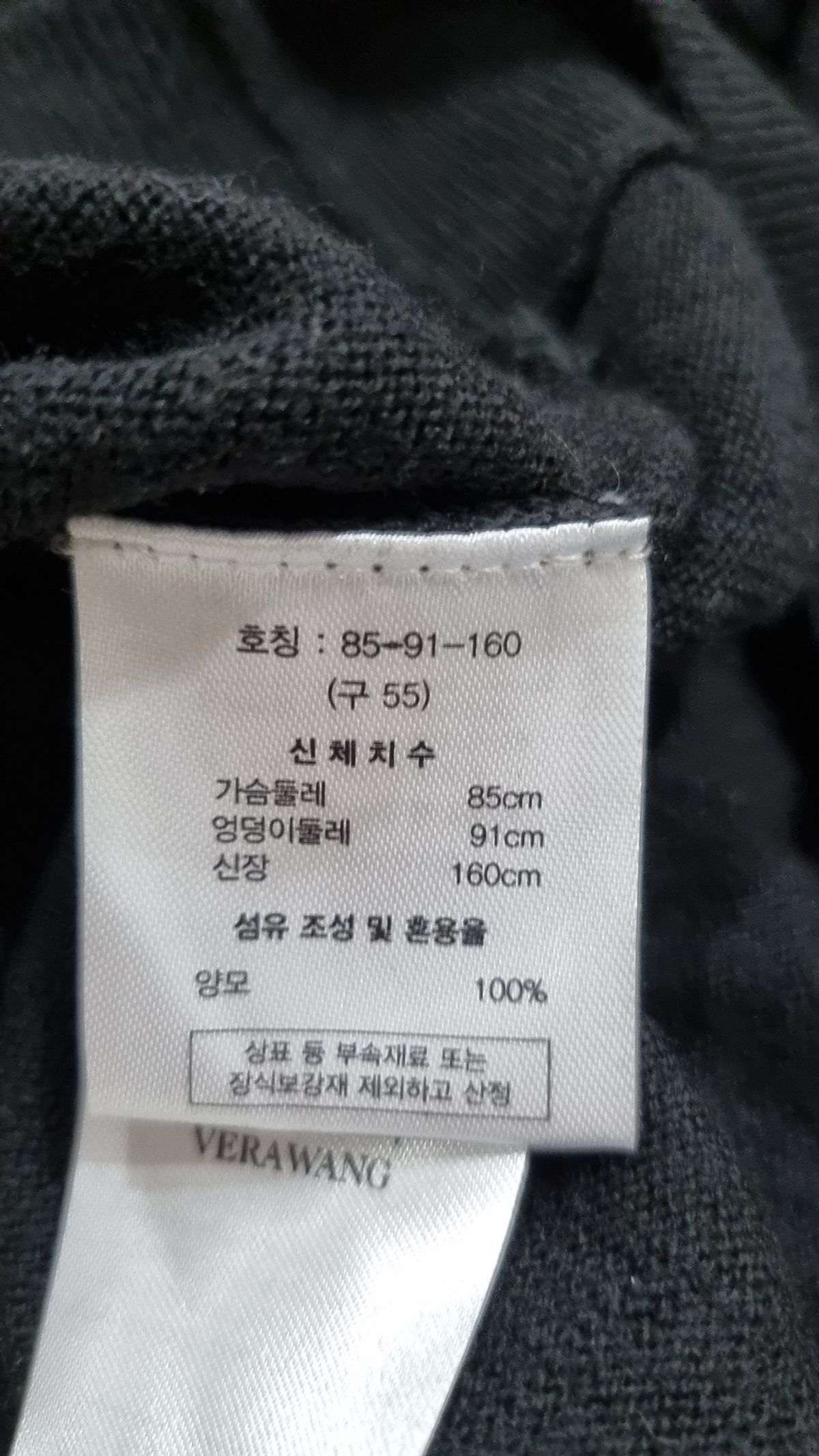 베라왕(VERAWANG) 니트/스웨터 55