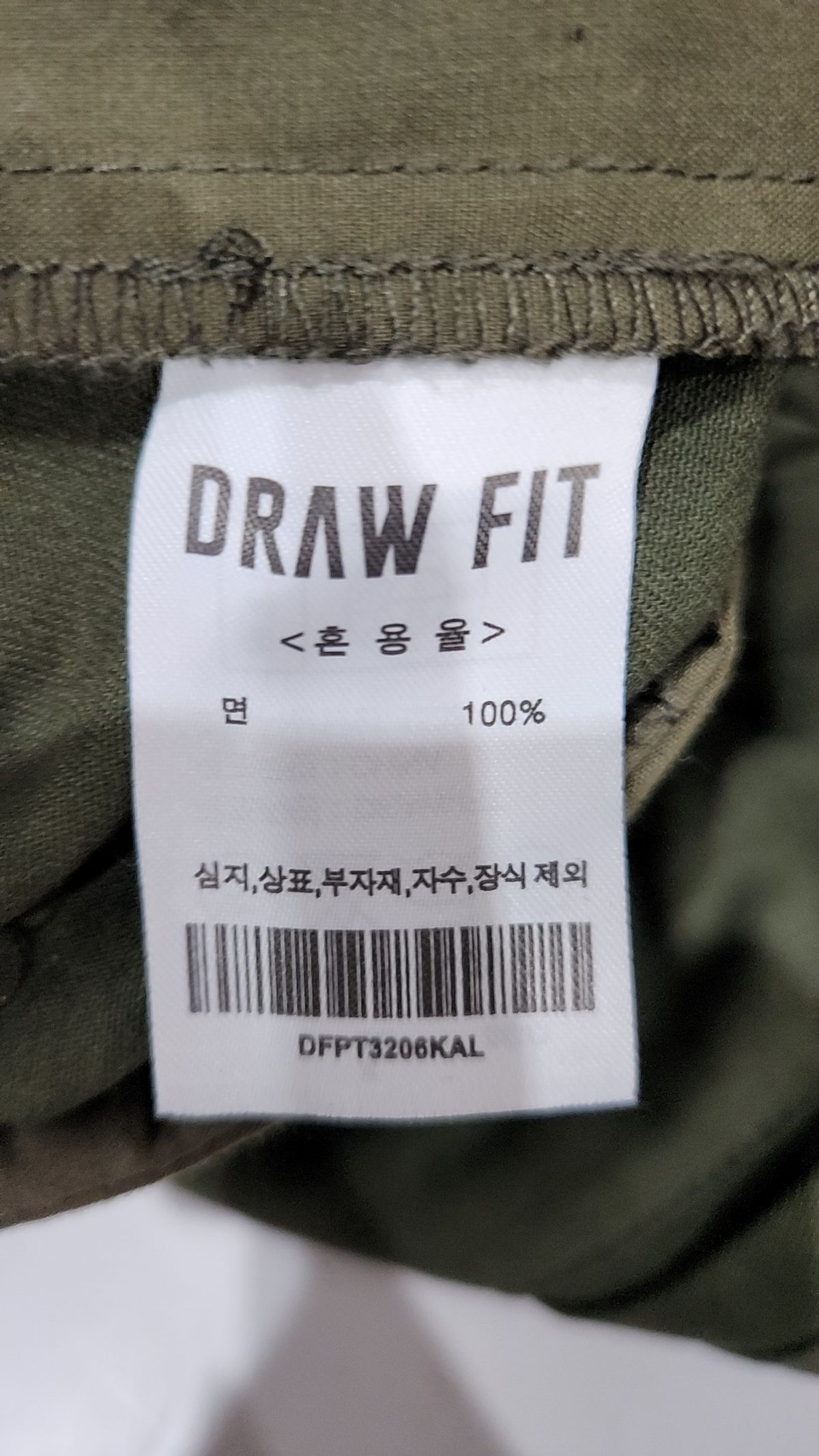드로우핏(DRAW FIT) 코튼 팬츠 L