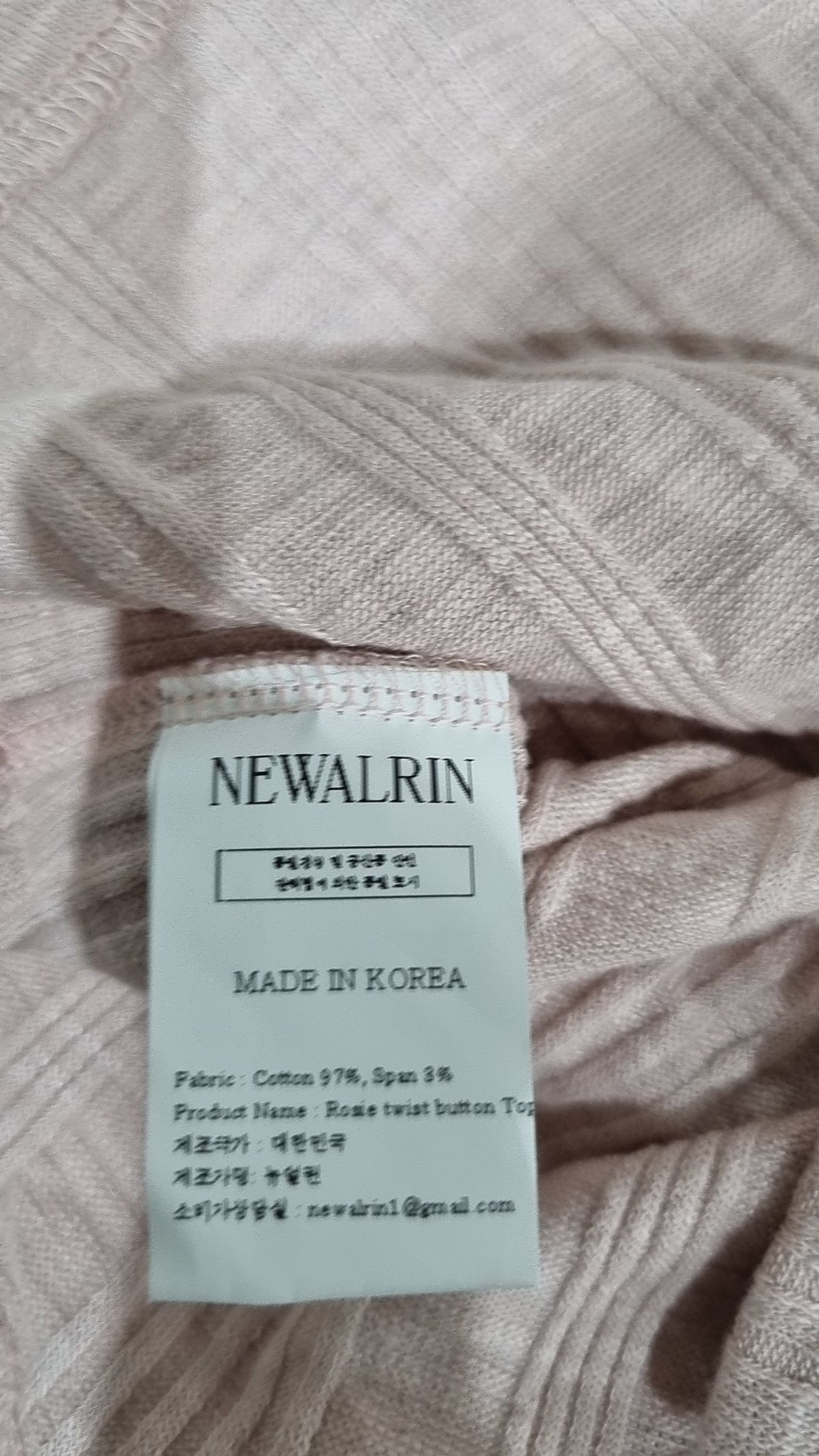 뉴얼린(NEWALRIN) 긴소매 티셔츠 M