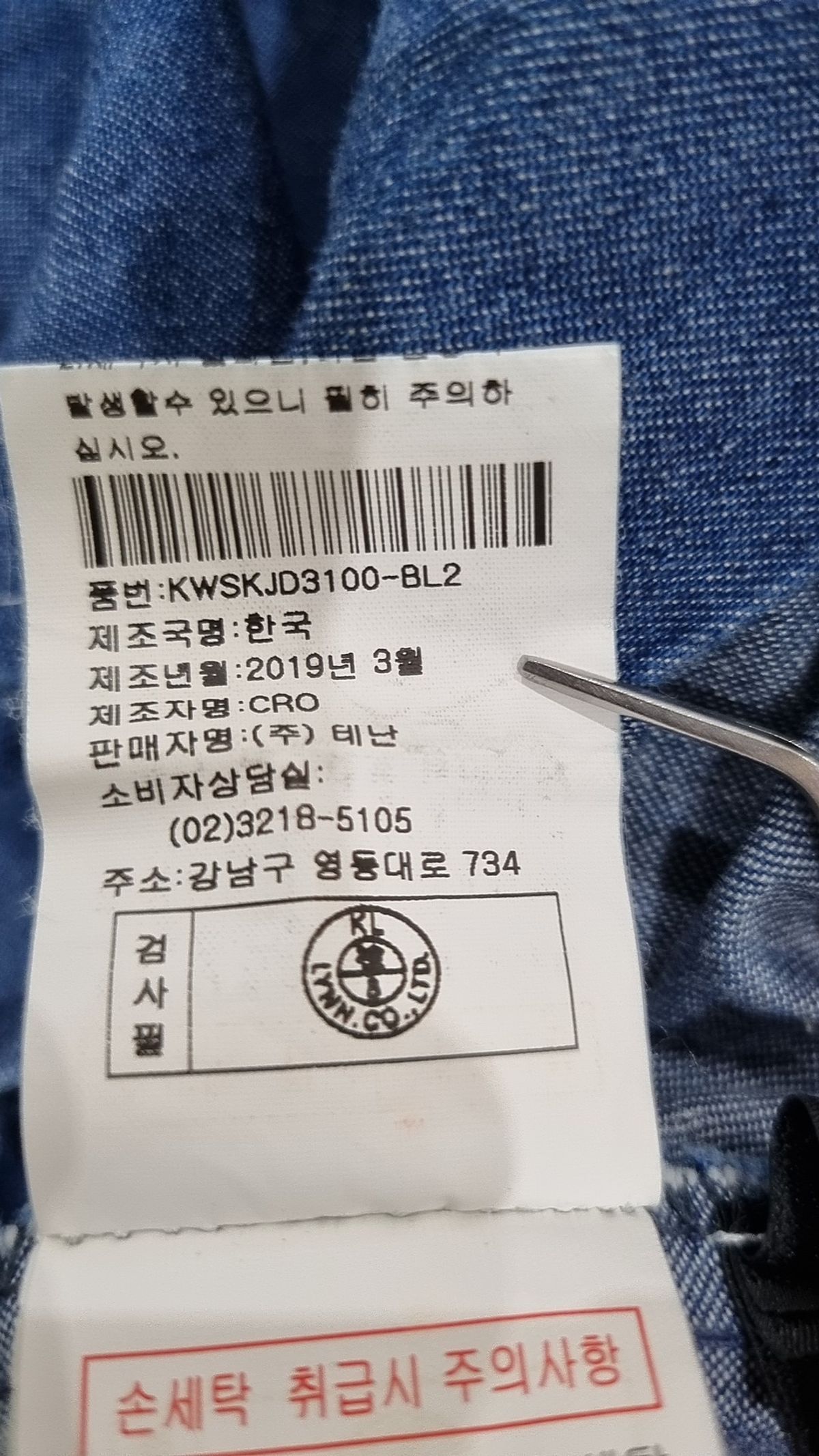 케이엘바이린(KL by LYNN) 롱스커트 66