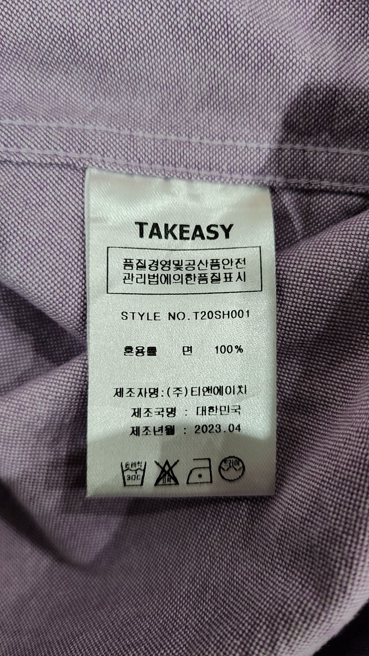 테이크이지(TAKEASY) 솔리드 옥스포드 오버셔츠(바이올렛) S