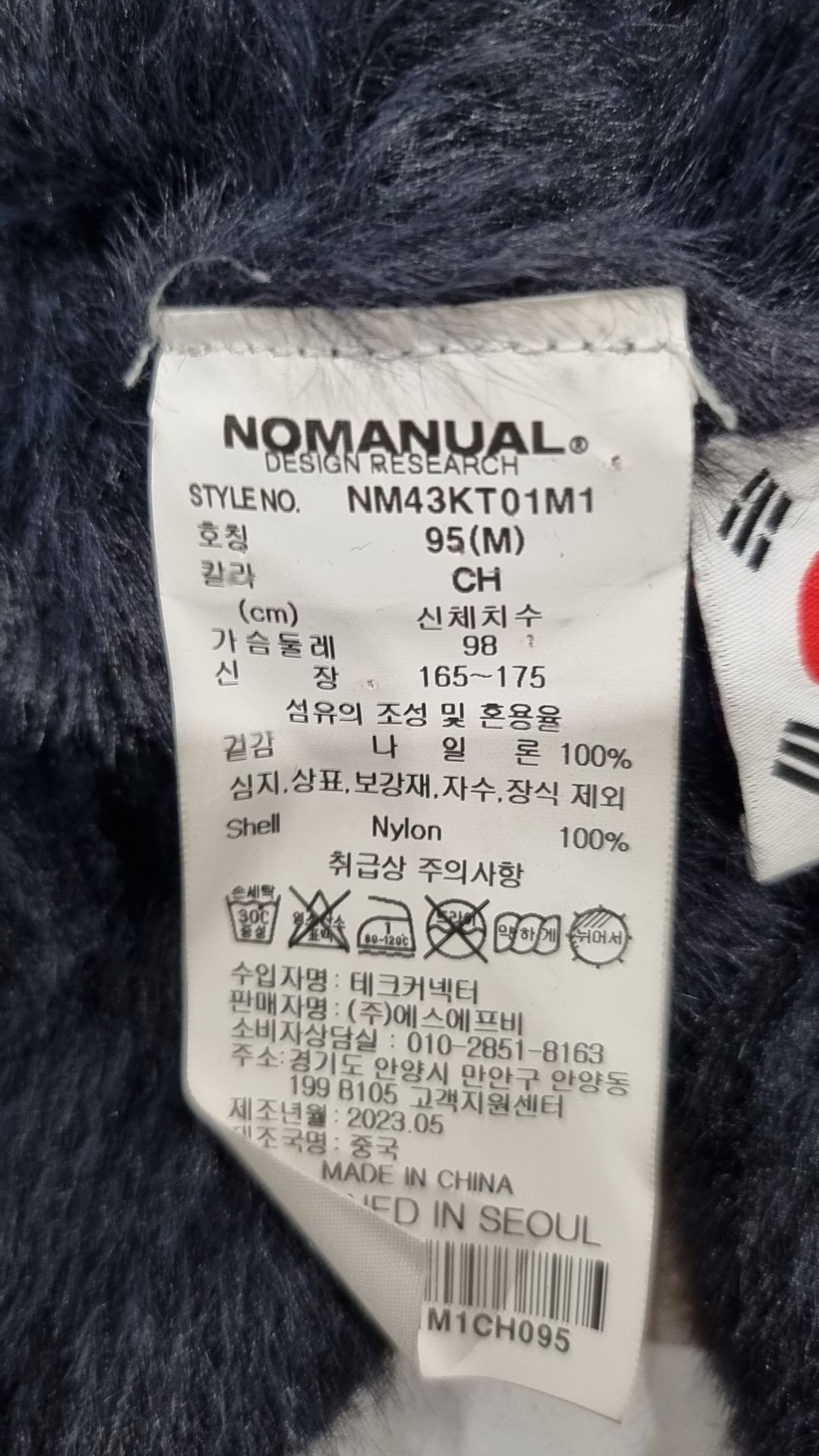 노매뉴얼(NOMANUAL) CROPPED HAIRY KNIT - DUSK 95