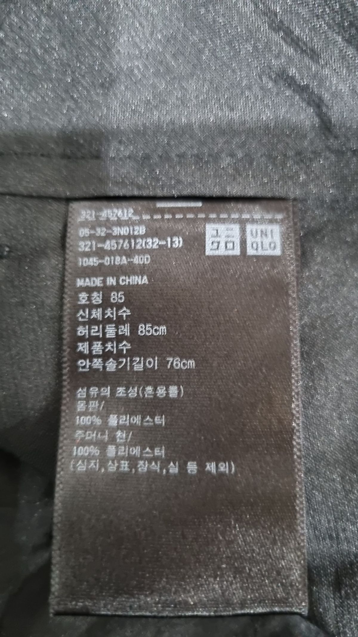 유니클로(UNIQLO) 슈트 팬츠/슬랙스 85