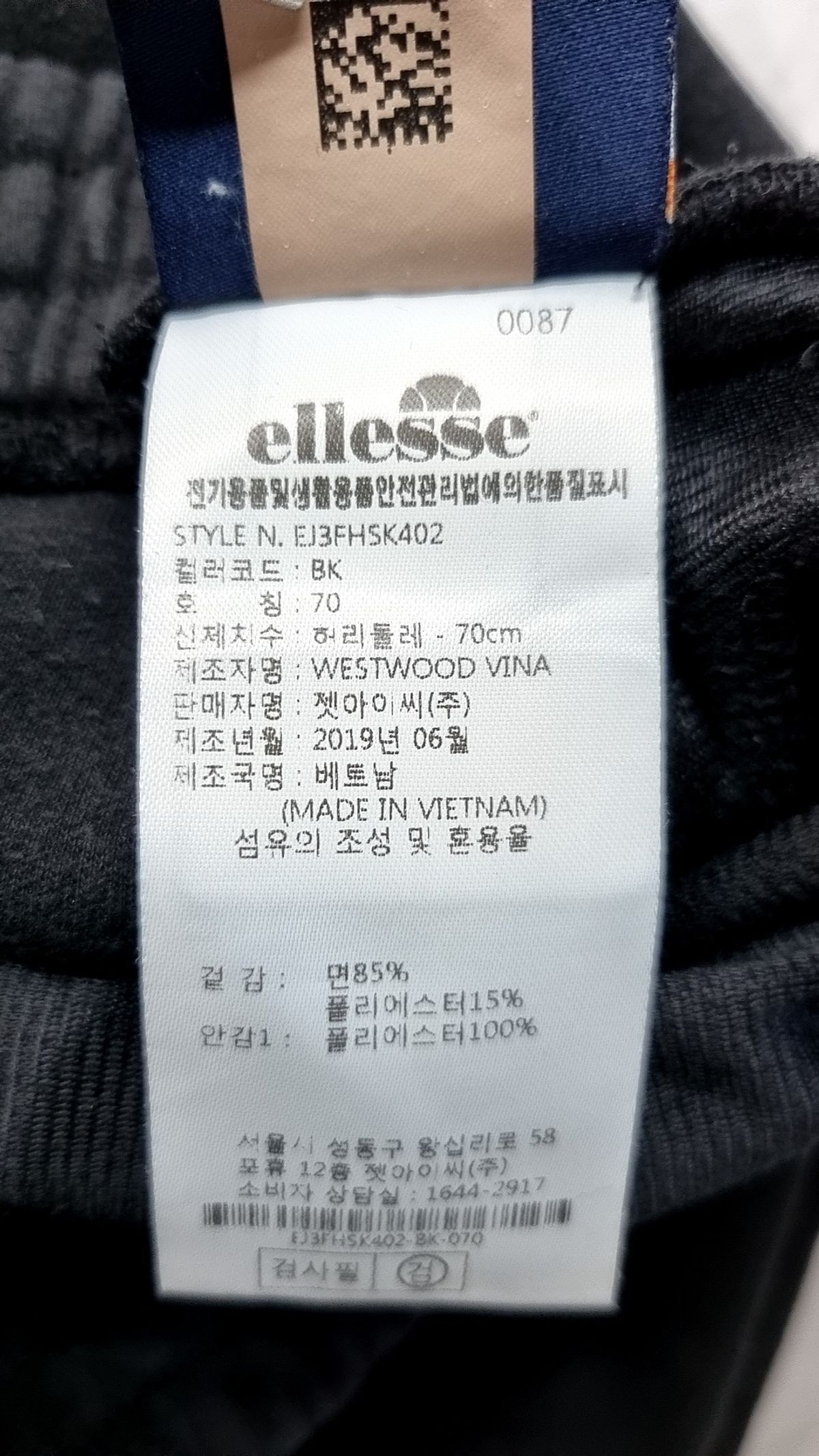 엘레쎄(ELLESSE) 롱스커트 70