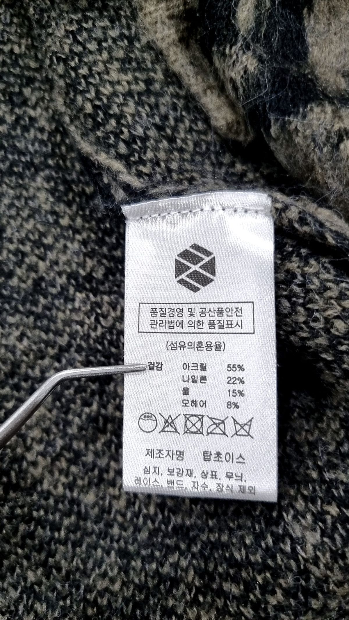 엑스톤즈(XTONZ) 카디건 L
