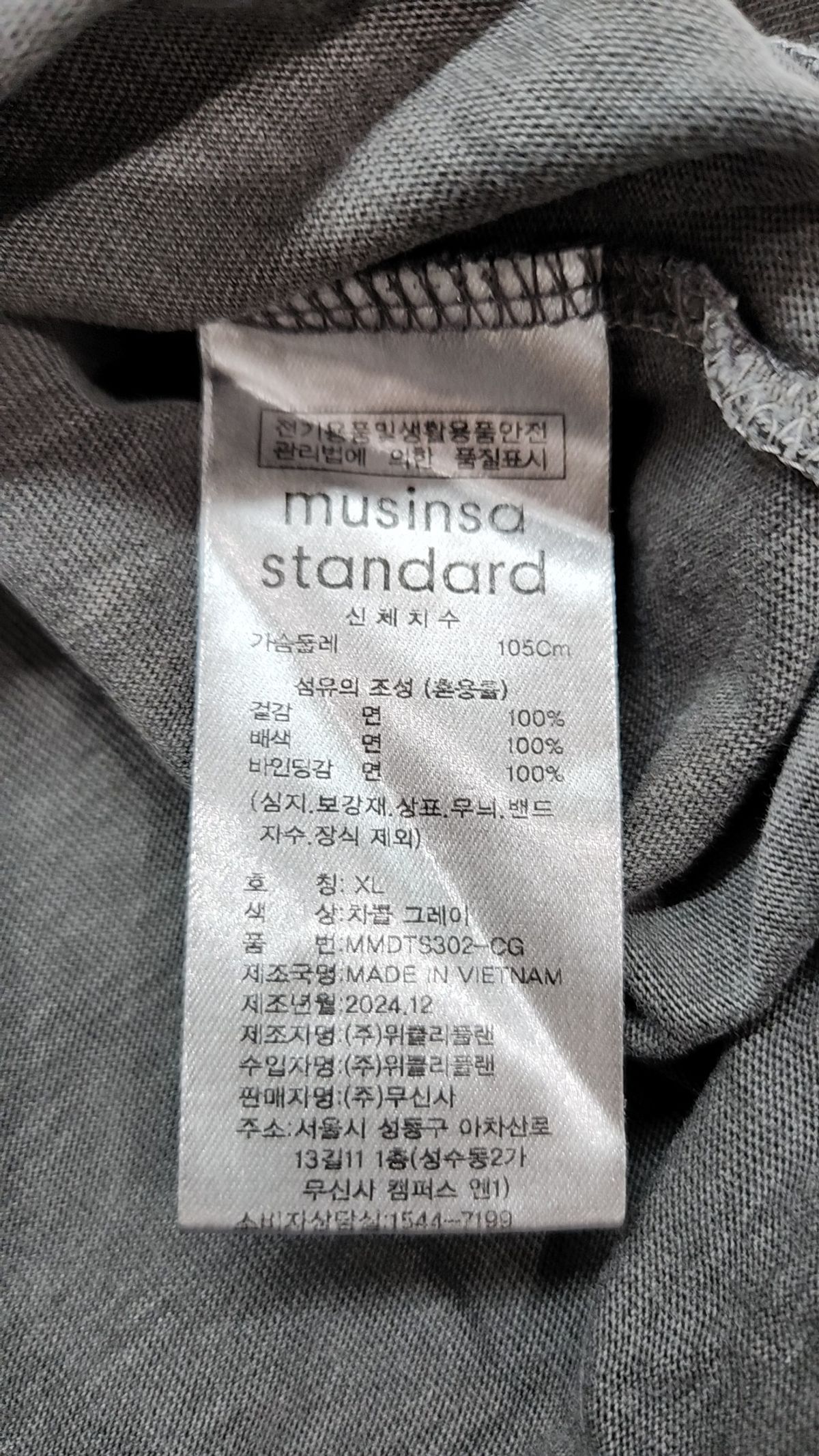 무신사 스탠다드(MUSINSA STANDARD) 반소매 티셔츠 XL