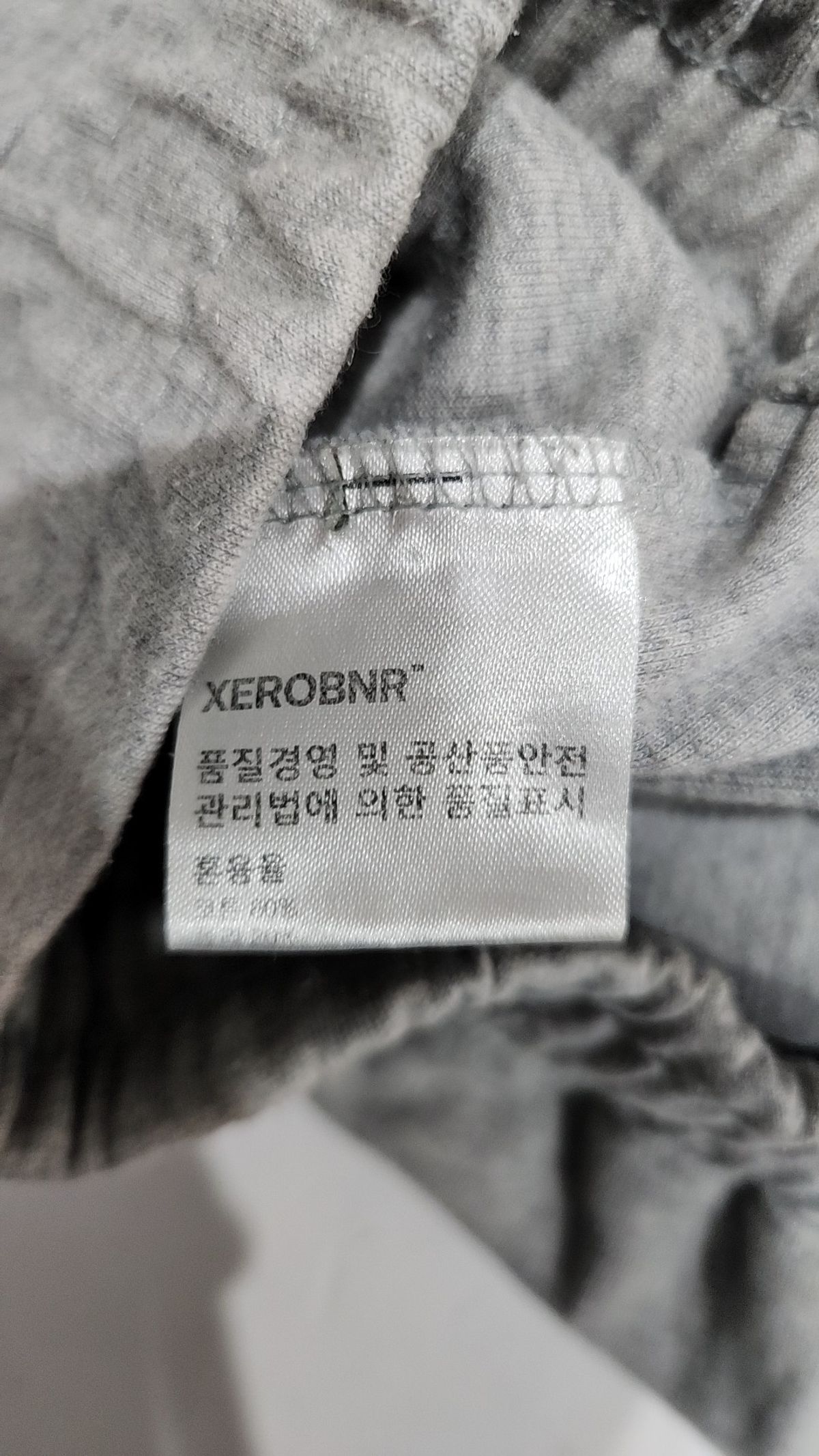 제로(XERO) 트레이닝 팬츠 XS