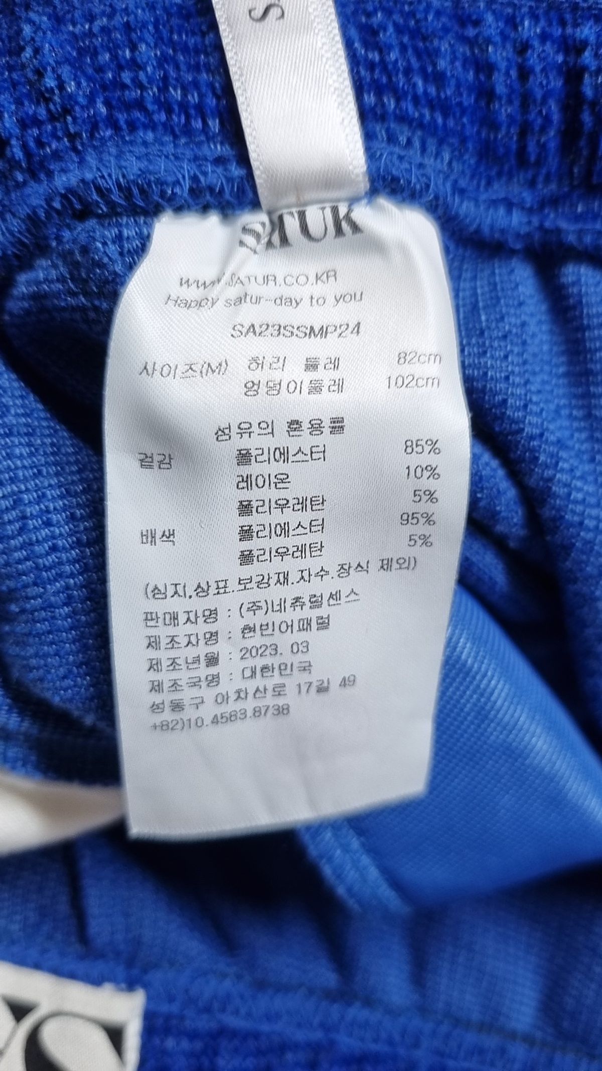 세터(SATUR) 하젠 벨루어 버뮤다 팬츠 리조트 블루 M