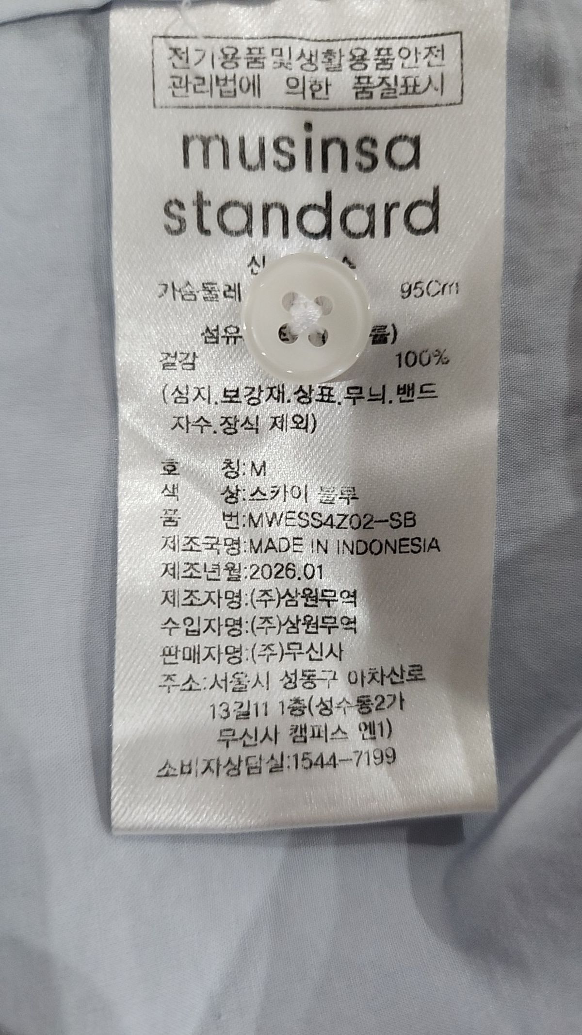 무신사 스탠다드(MUSINSA STANDARD) 캐주얼 셔츠 M