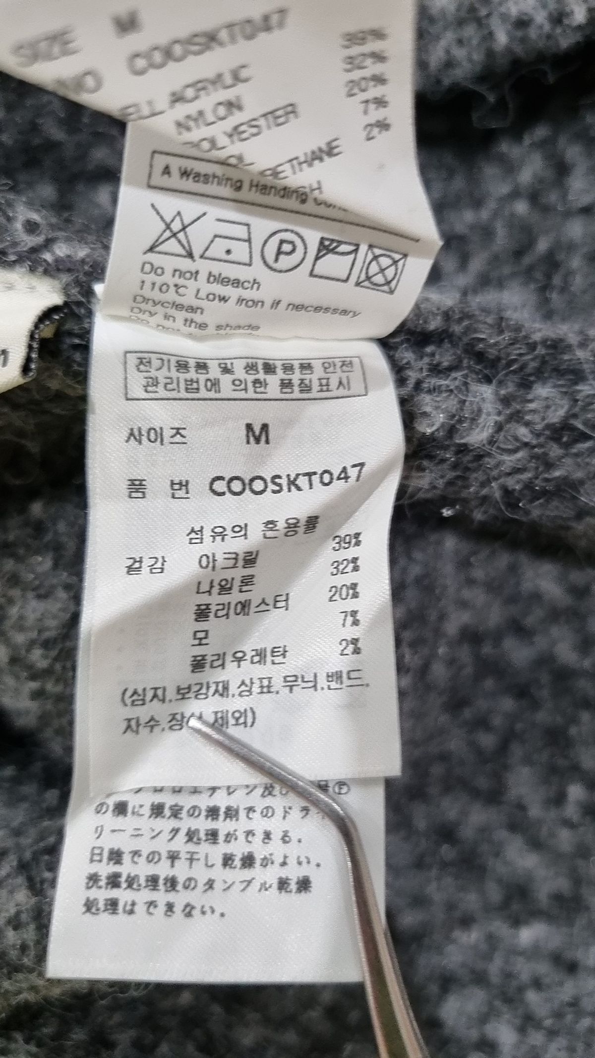 커스텀어클락(COSTUME O’CLOCK) 니트/스웨터 M