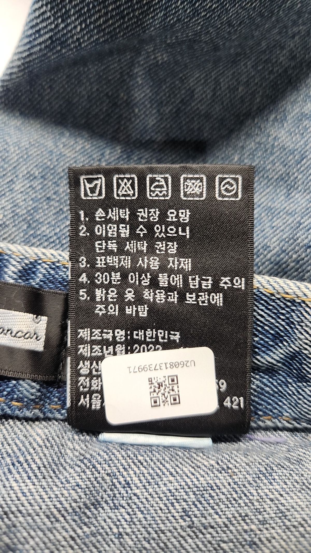 밀리언코르(MILLIONCOR) 청/데님 팬츠 M
