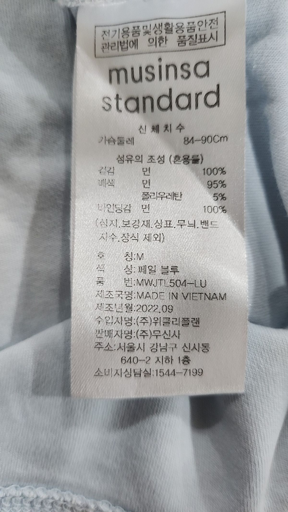 무신사 스탠다드(MUSINSA STANDARD) 긴소매 티셔츠 M