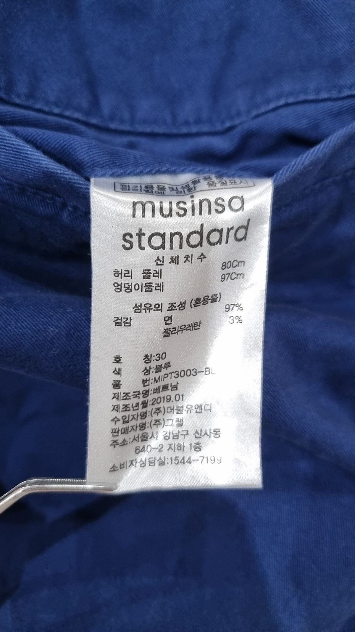 무신사 스탠다드(MUSINSA STANDARD) 조거 웨빙 벨트 팬츠 [블루] 30