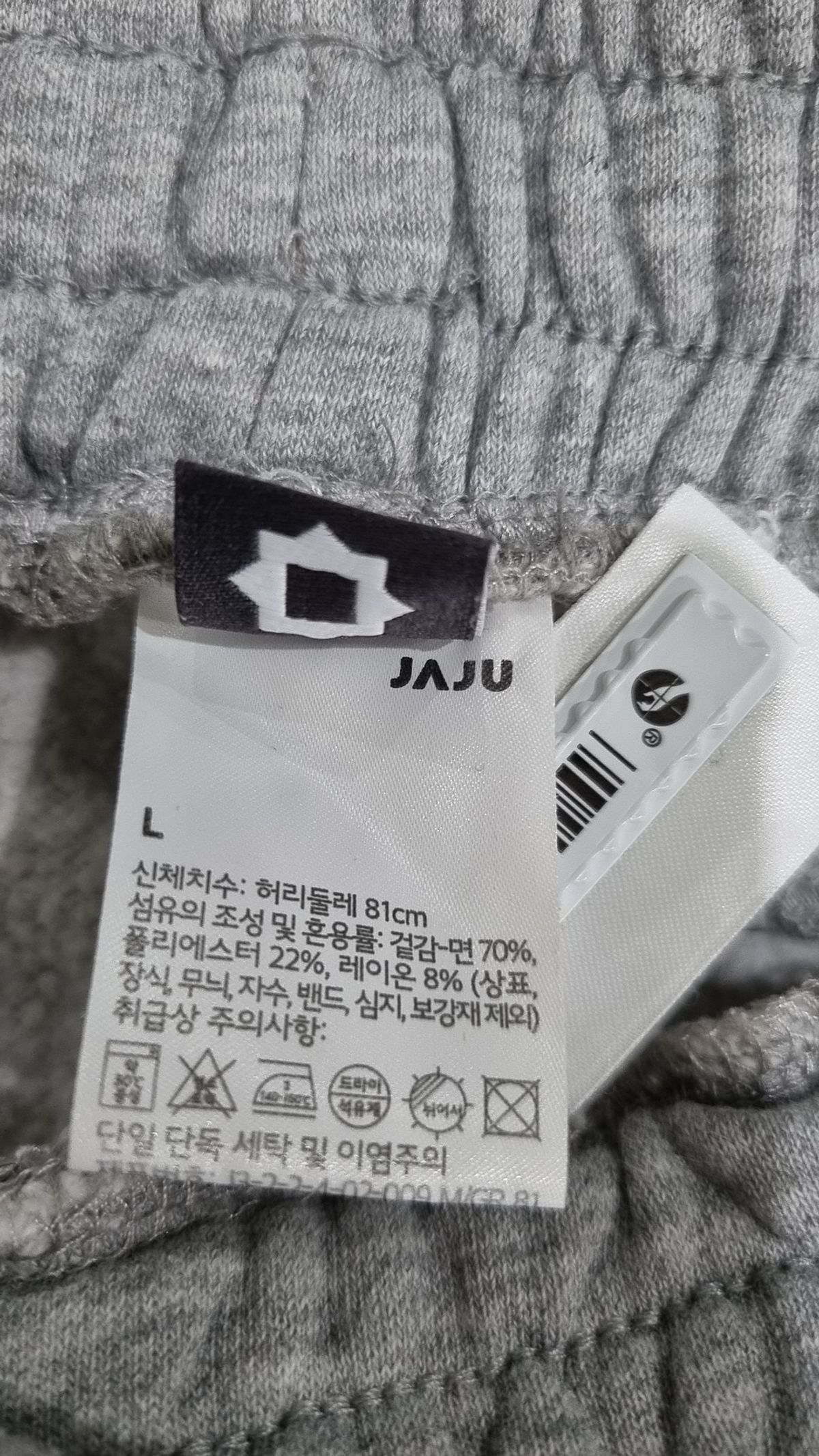 자주(JAJU) 트레이닝 팬츠 L