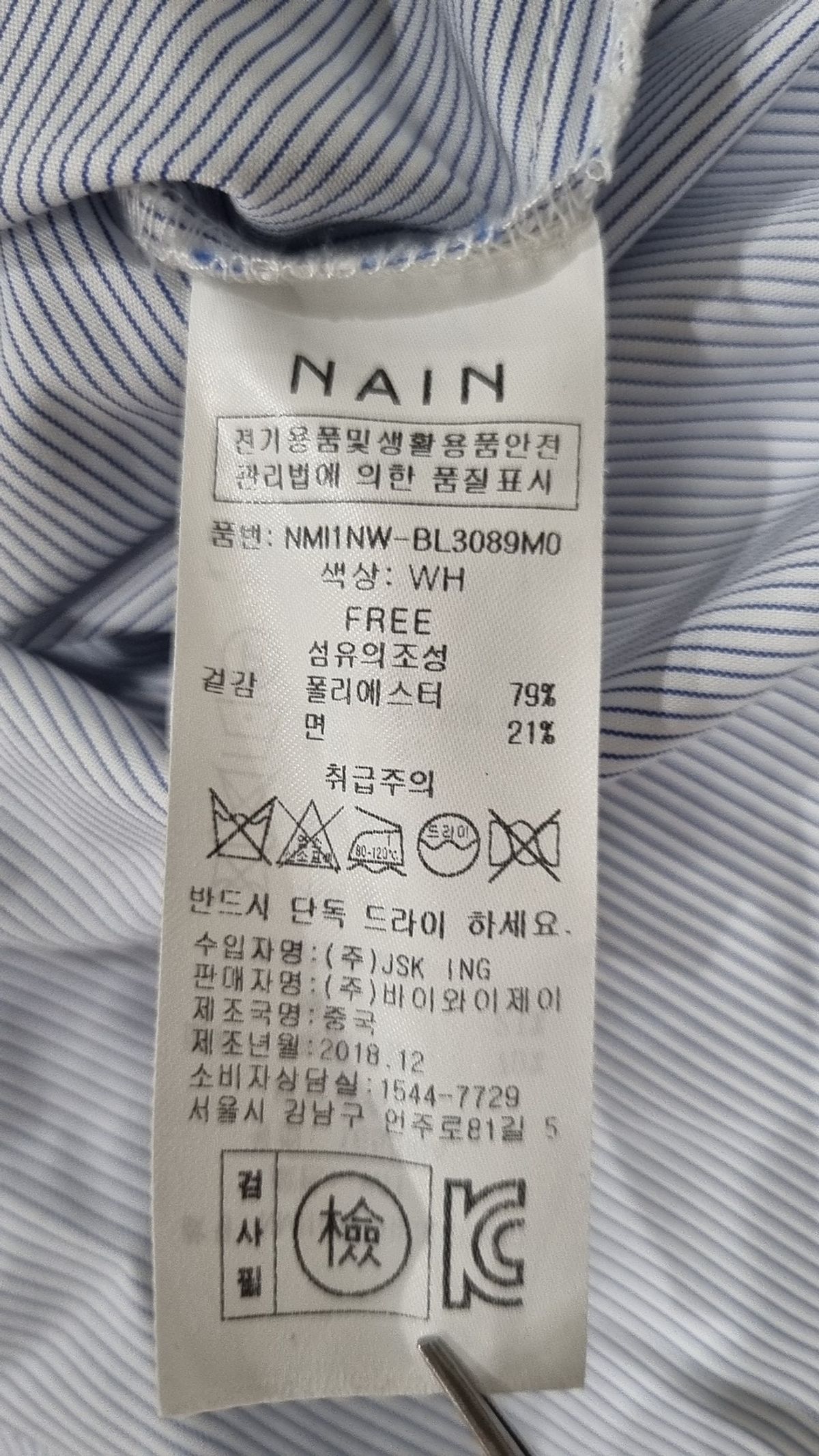 아틀리에 나인(ATELIER NAIN) 캐주얼 셔츠 FREE